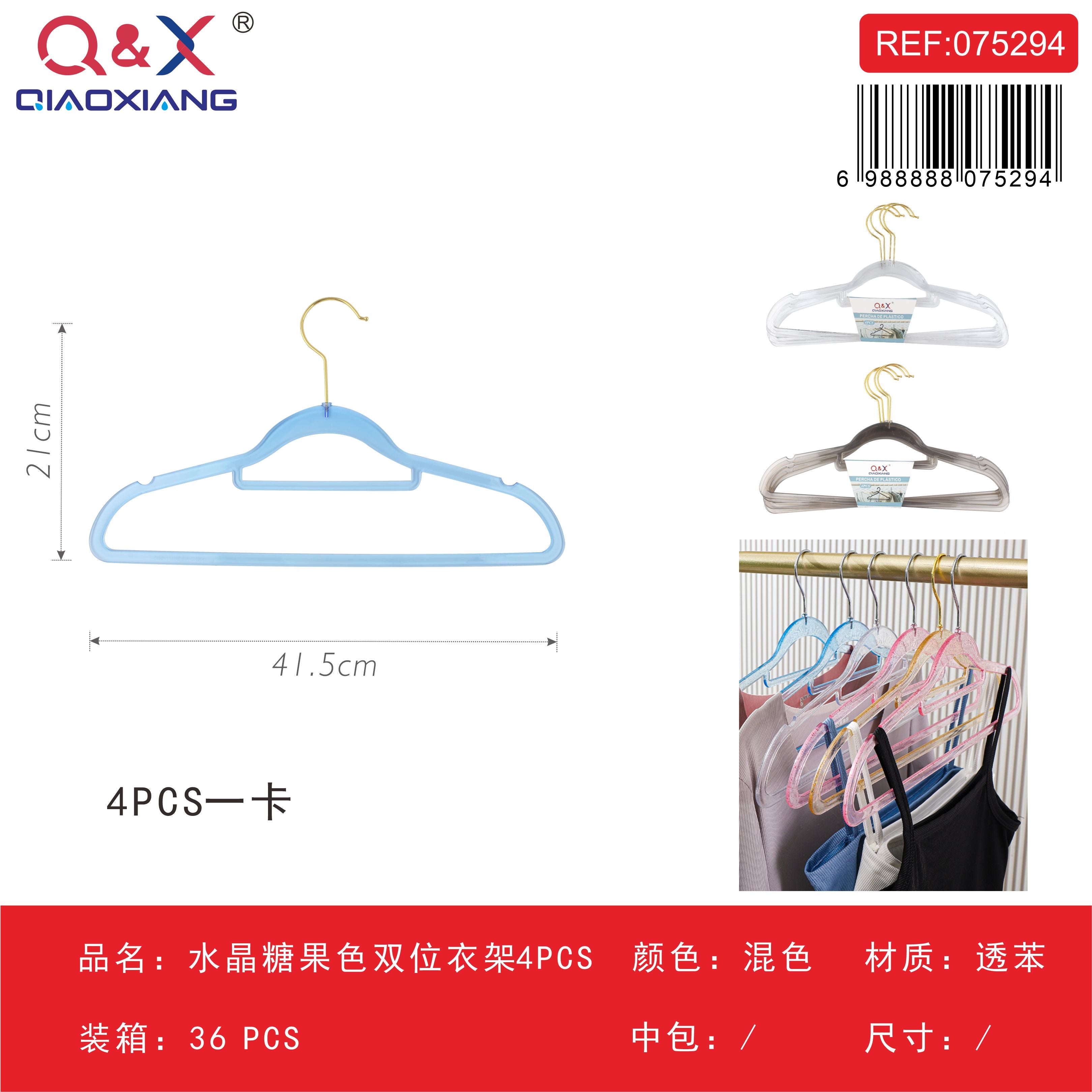 Percha cristal caramelo doble posición pack 4 unidades 41,5 x 21