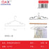 Gancho para ropa metálico curvo pack 5 unidades 40 cm