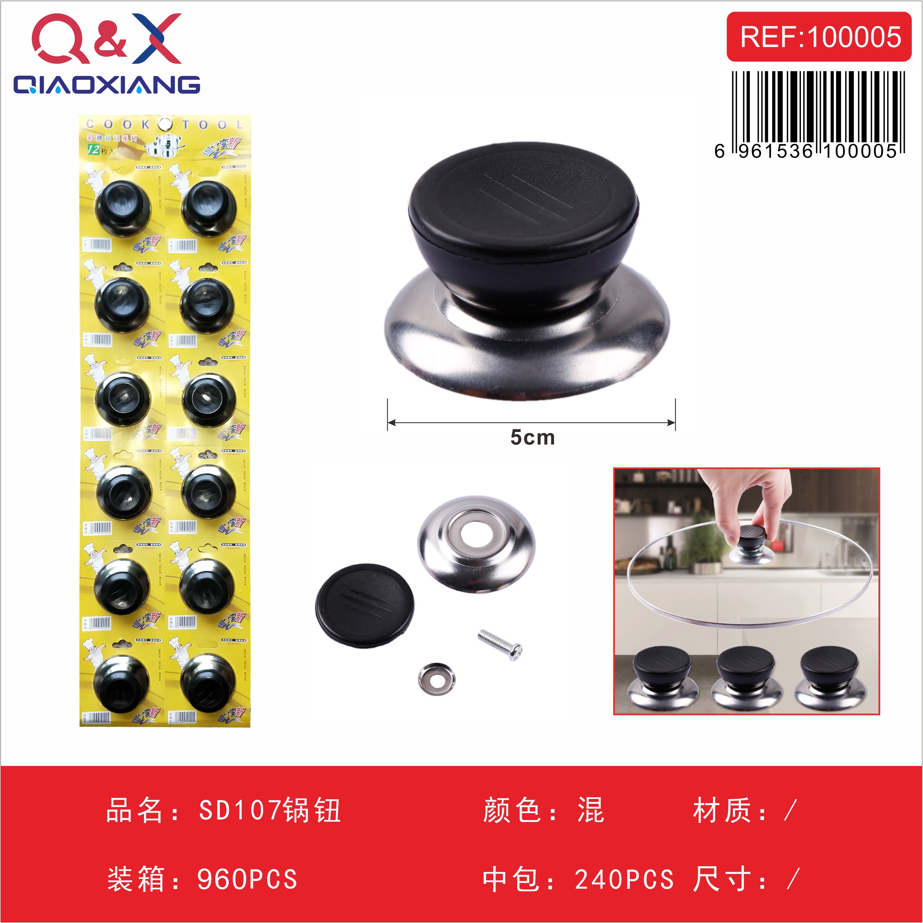 SD 107 Perilla olla