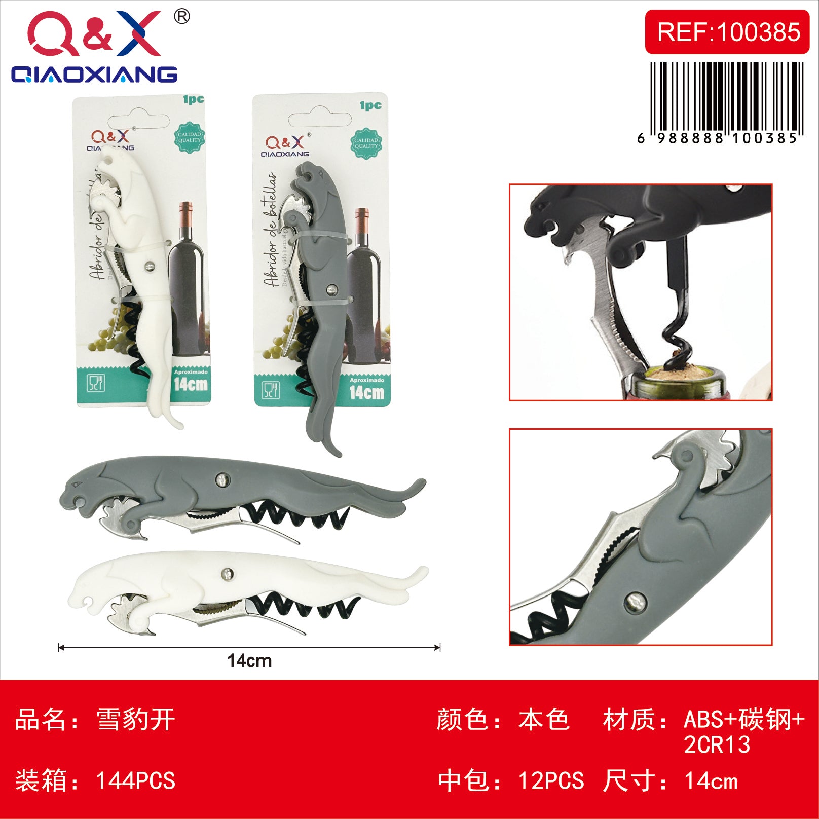 Abridor de Botellas Diseño Leopardo Decorativo