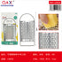Rallador arco orificio mediano acero inox 430 TX 2471 13*6 CM