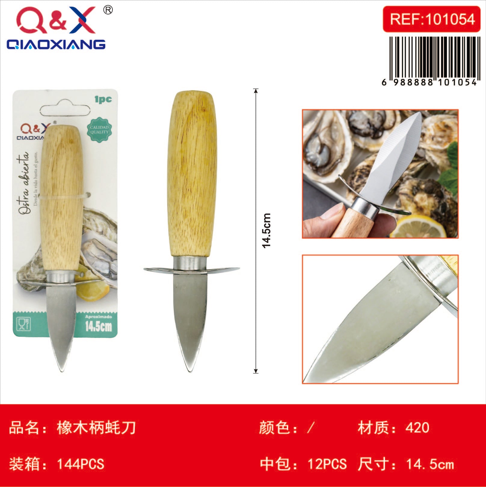 Cuchillo ostras mango roble acero inox 420 2*14.5 CM