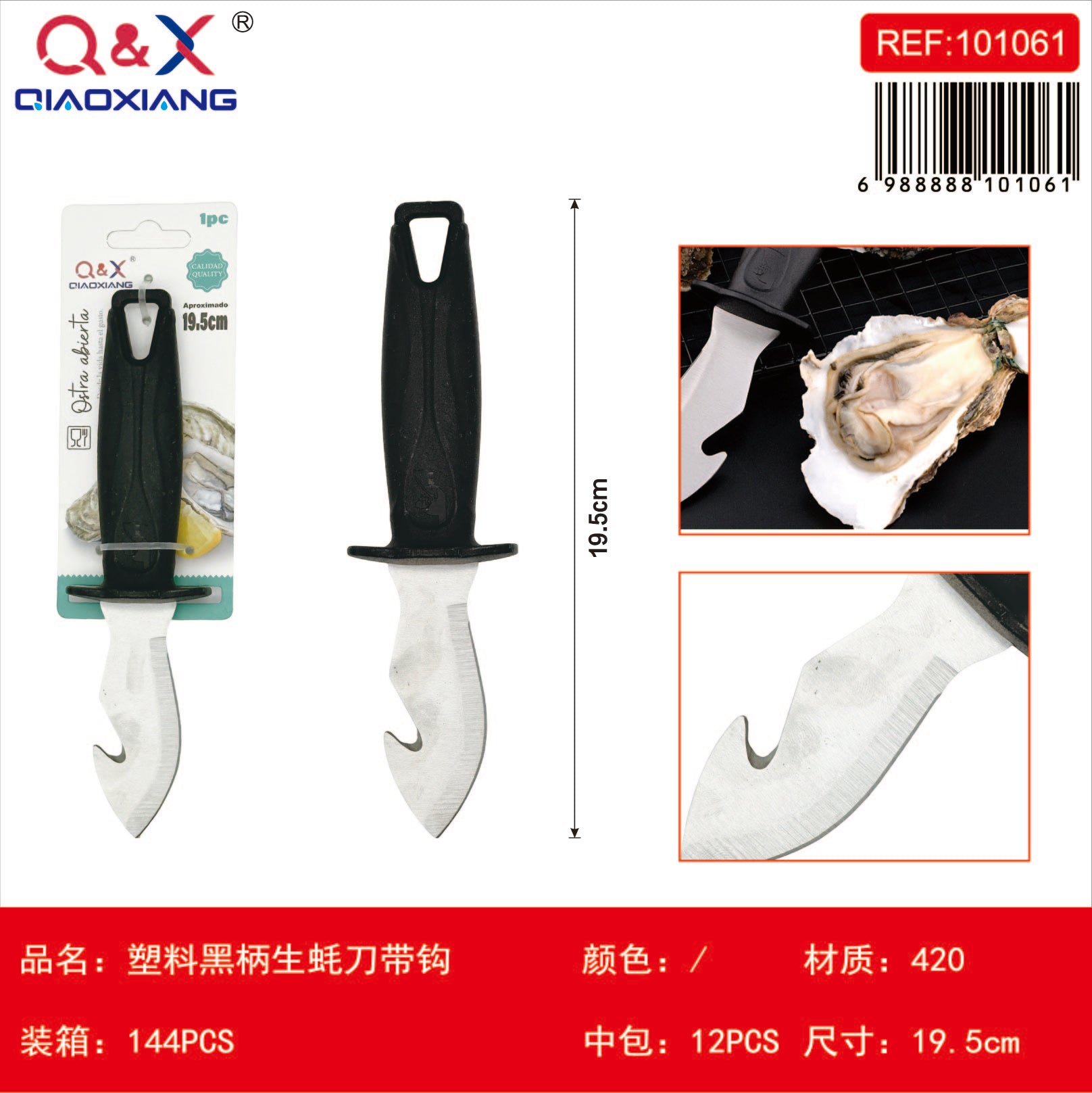 Cuchillo ostras mango plástico negro con gancho acero inox 420 3*19 CM