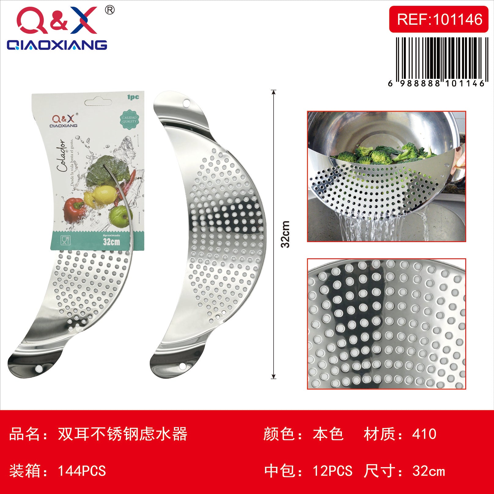 Escurridor doble oreja acero inox 410 11*32 CM para 14-30 CM