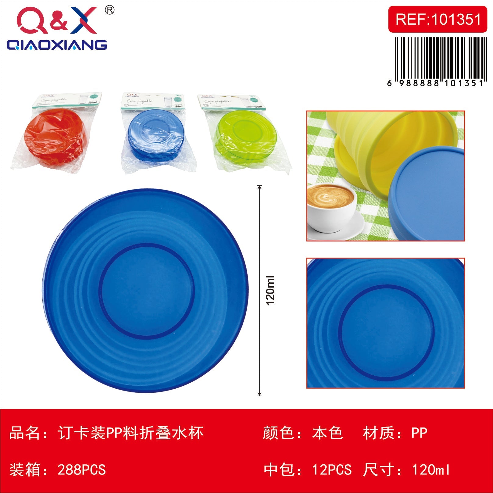 Vaso plegable PP 120 ml 5.6x8 cm