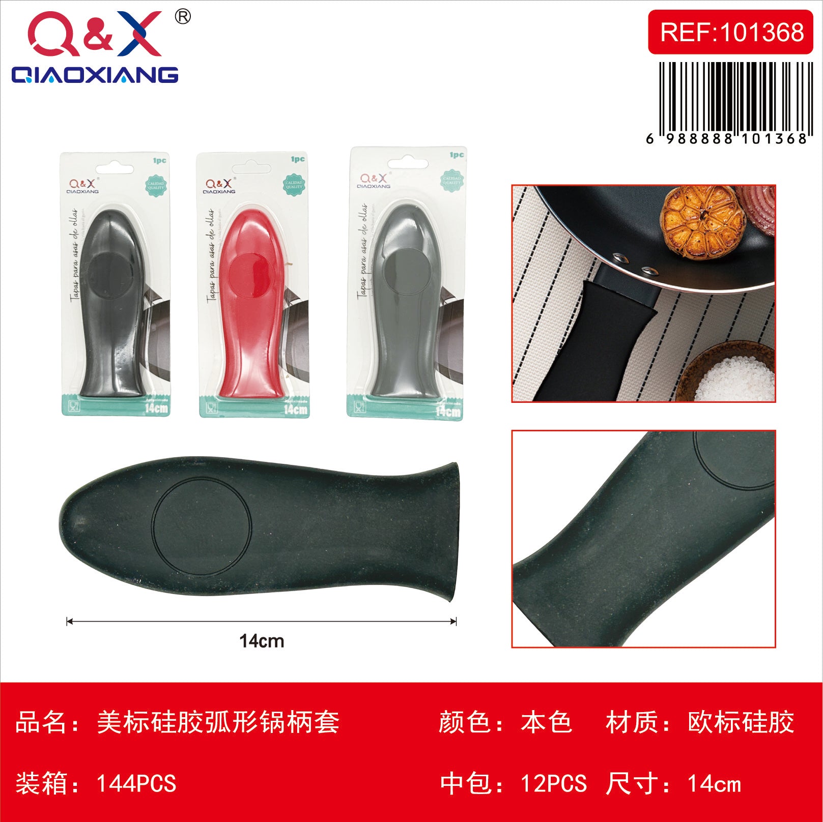 Funda mango sarten silicona curva 4.8/5*14 CM 30 g