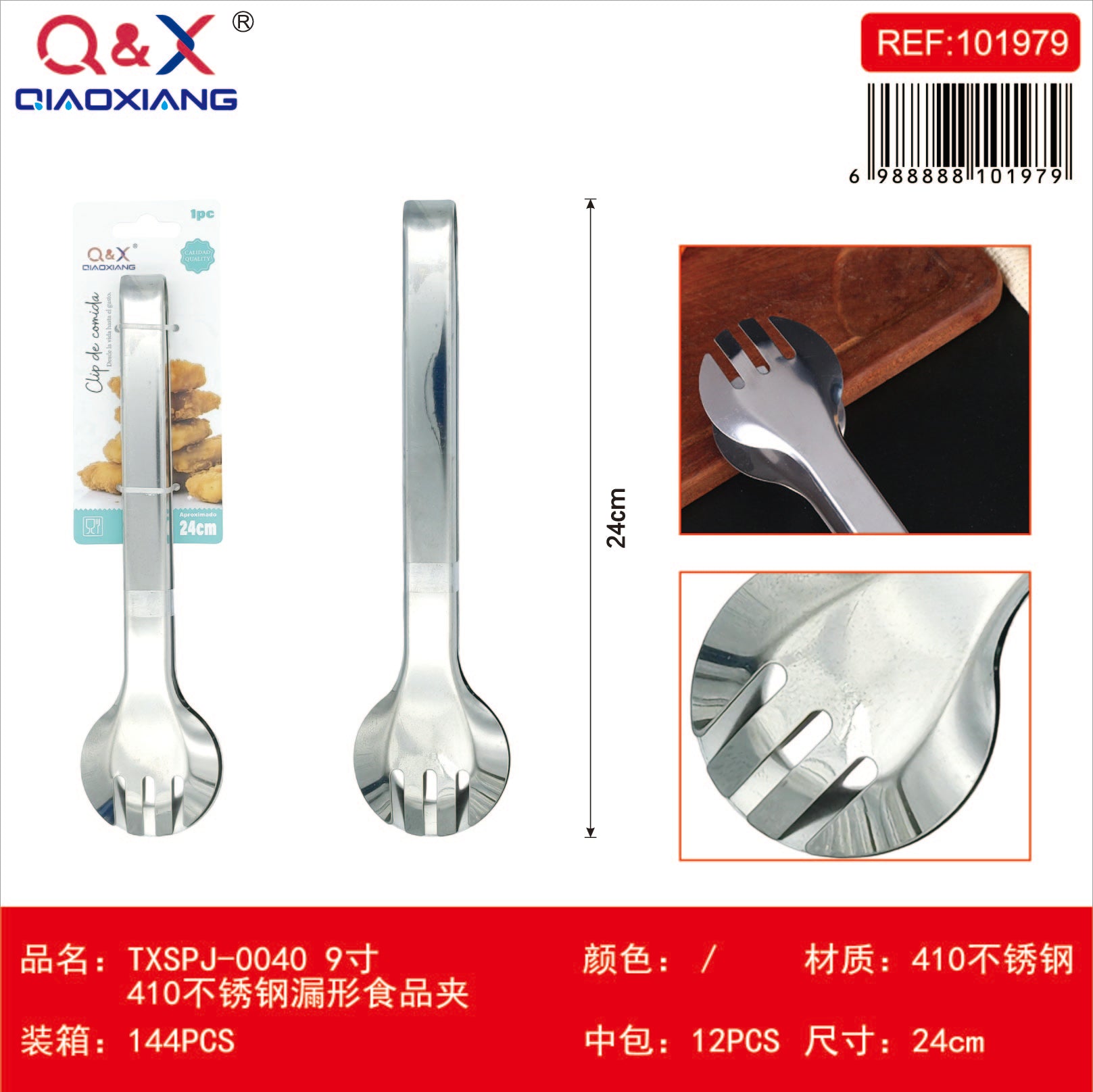 Pinza alimentos ranurada acero inox 410 9 pulgadas TXSPJ-0040