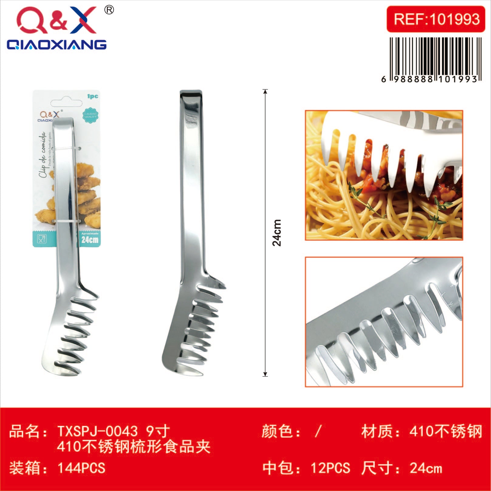 Pinza alimentos peine acero inox 410 9 pulgadas TXSPJ-0043