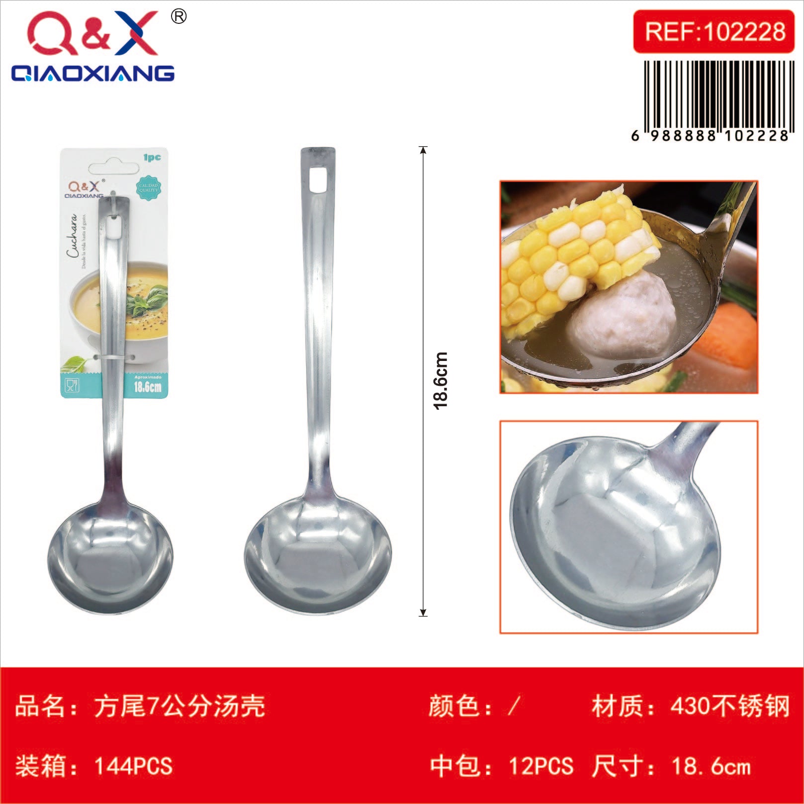 Cucharón sopa cola cuadrada 7 cm acero inox 430