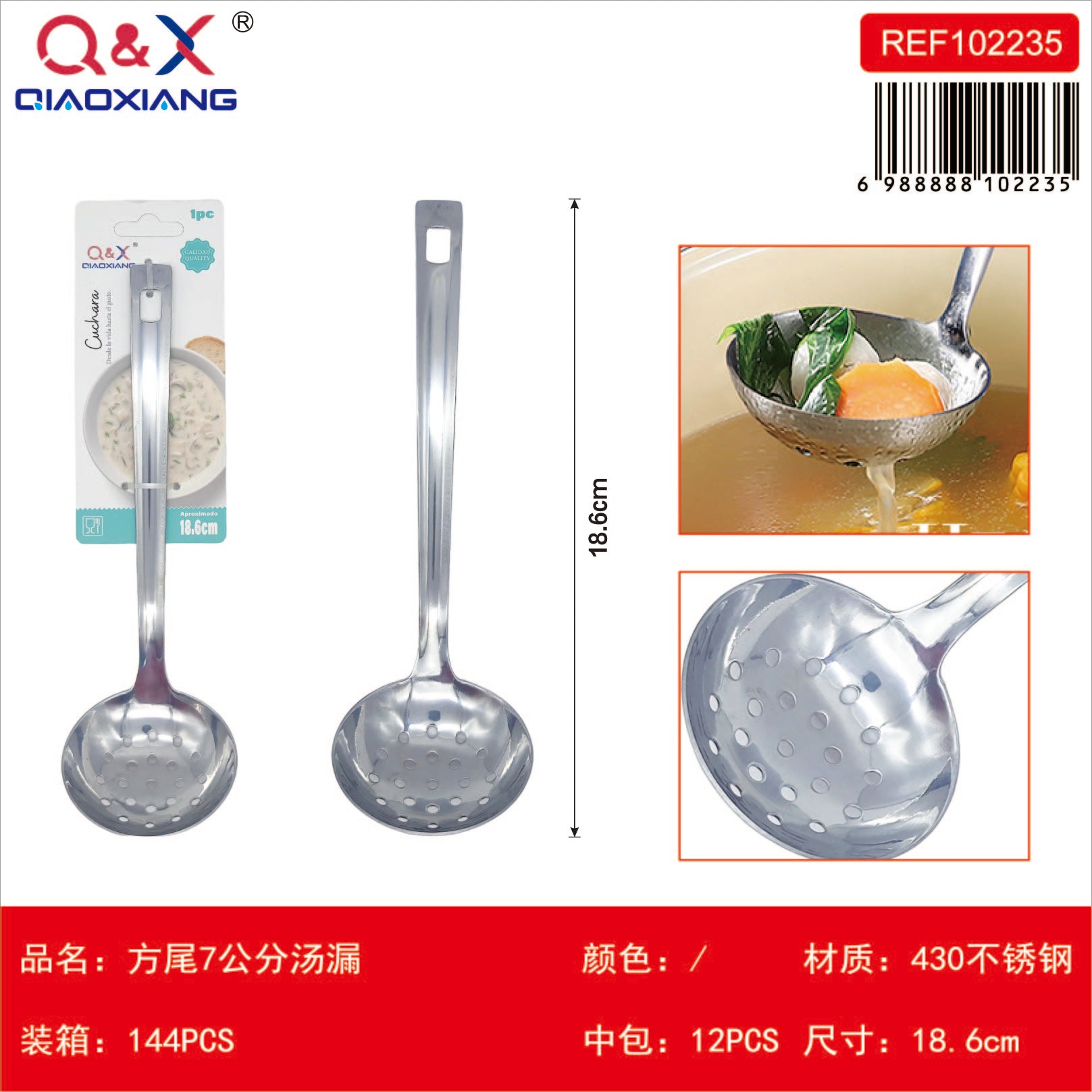 Espumadera cola cuadrada 7 cm acero inox 430