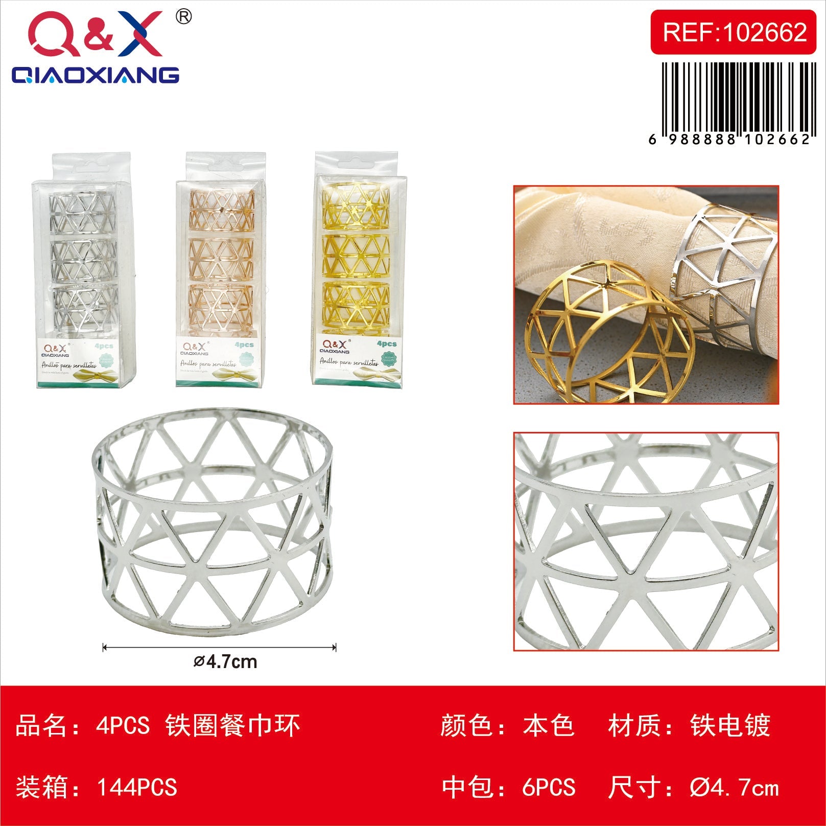 Set 4 Anillos para Servilleta Aro Metálico