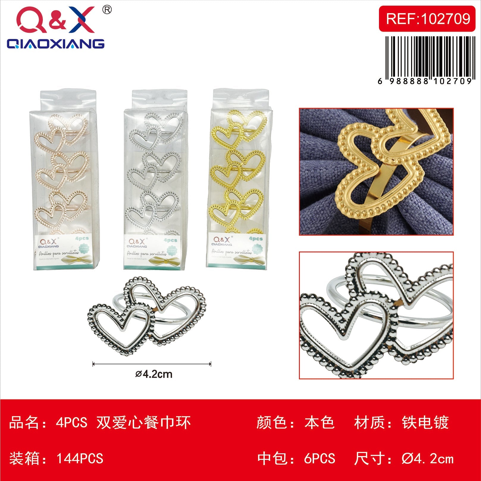Set 4 Anillos para Servilleta Diseño Doble Corazón