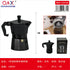 Cafetera italiana aluminio negra 1 taza