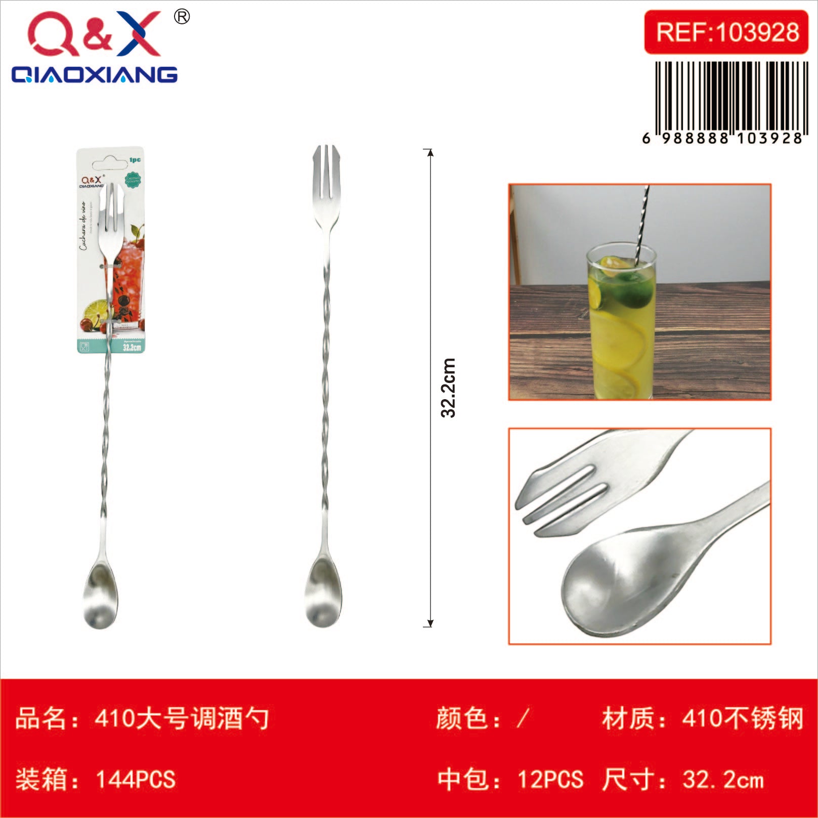 Cuchara coctelera grande acero inox 410