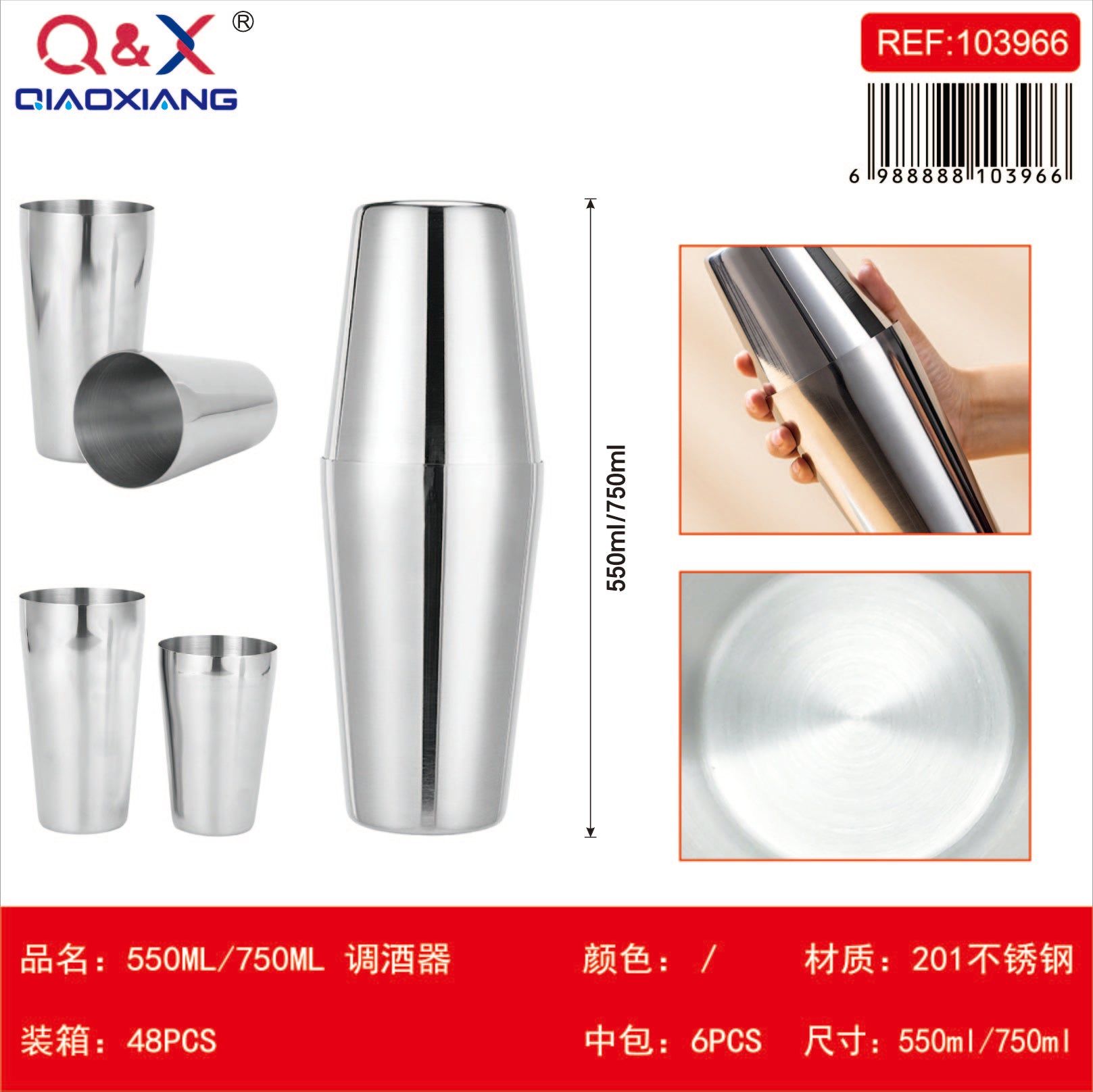 550 ML/750 ML Coctelera