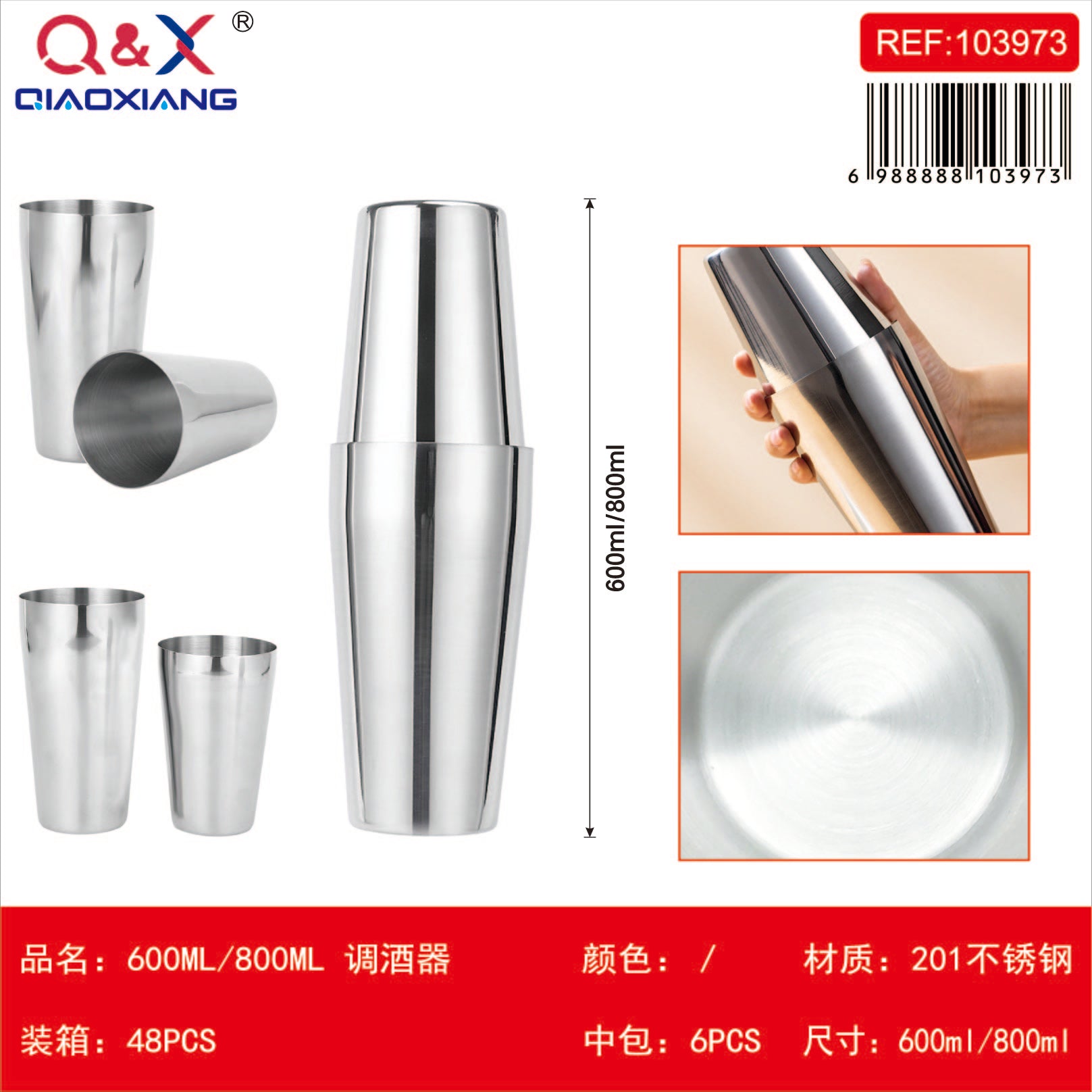 600 ML/800 ML Coctelera