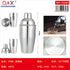 350 ML Coctelera