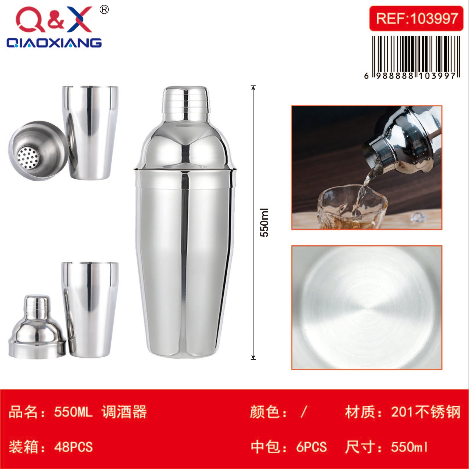 550 ML Coctelera