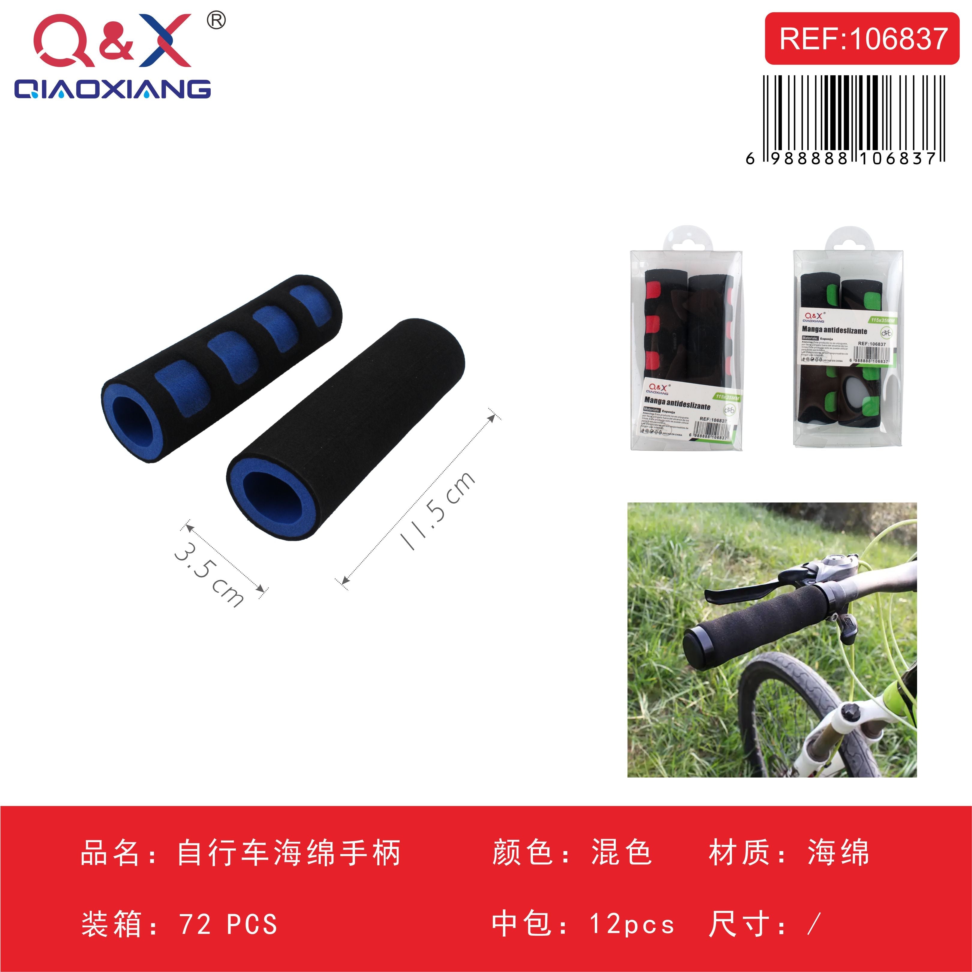 Puño de bicicleta de esponja 11.5 × 3.5 cm
