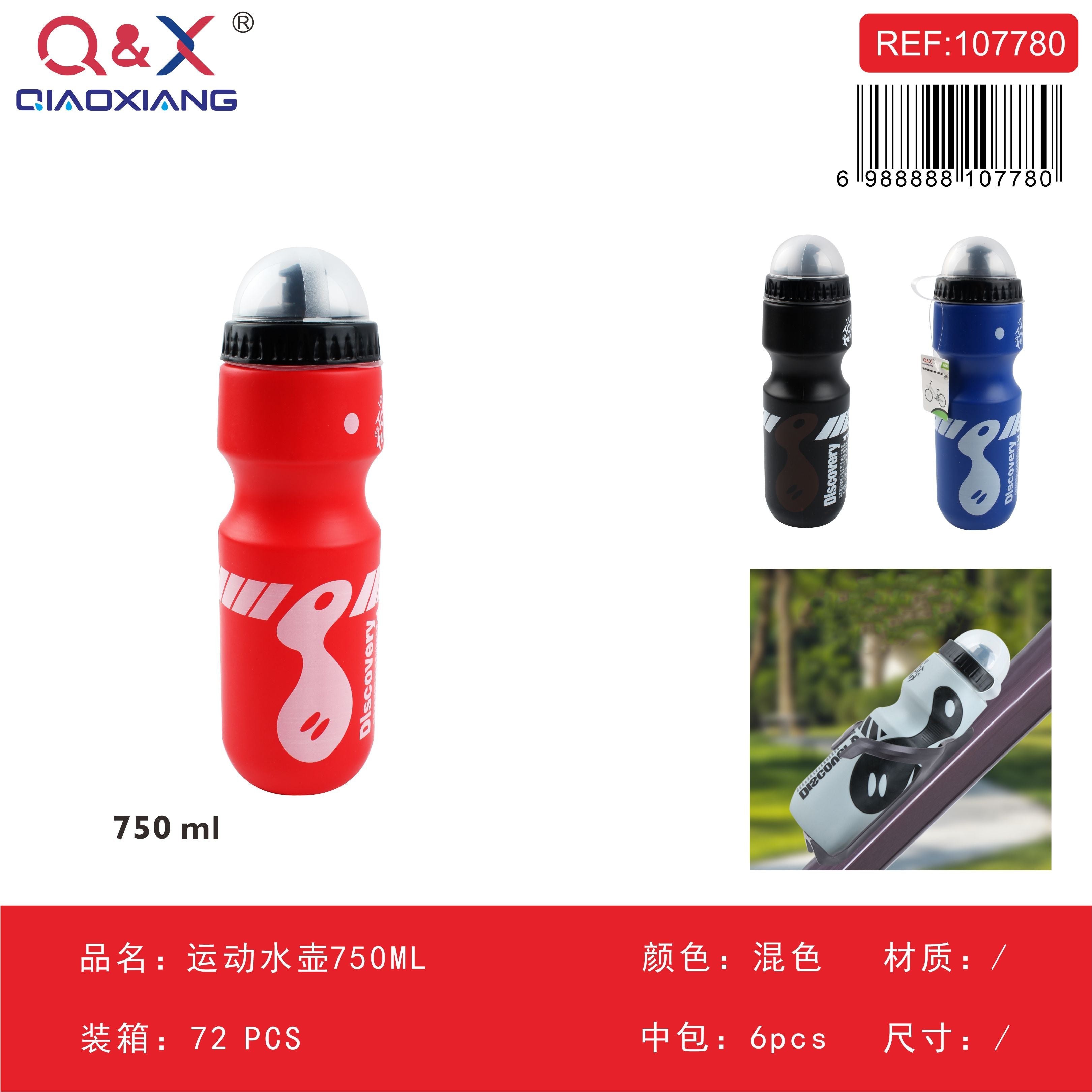 Botella deportiva para bicicleta 750 ml