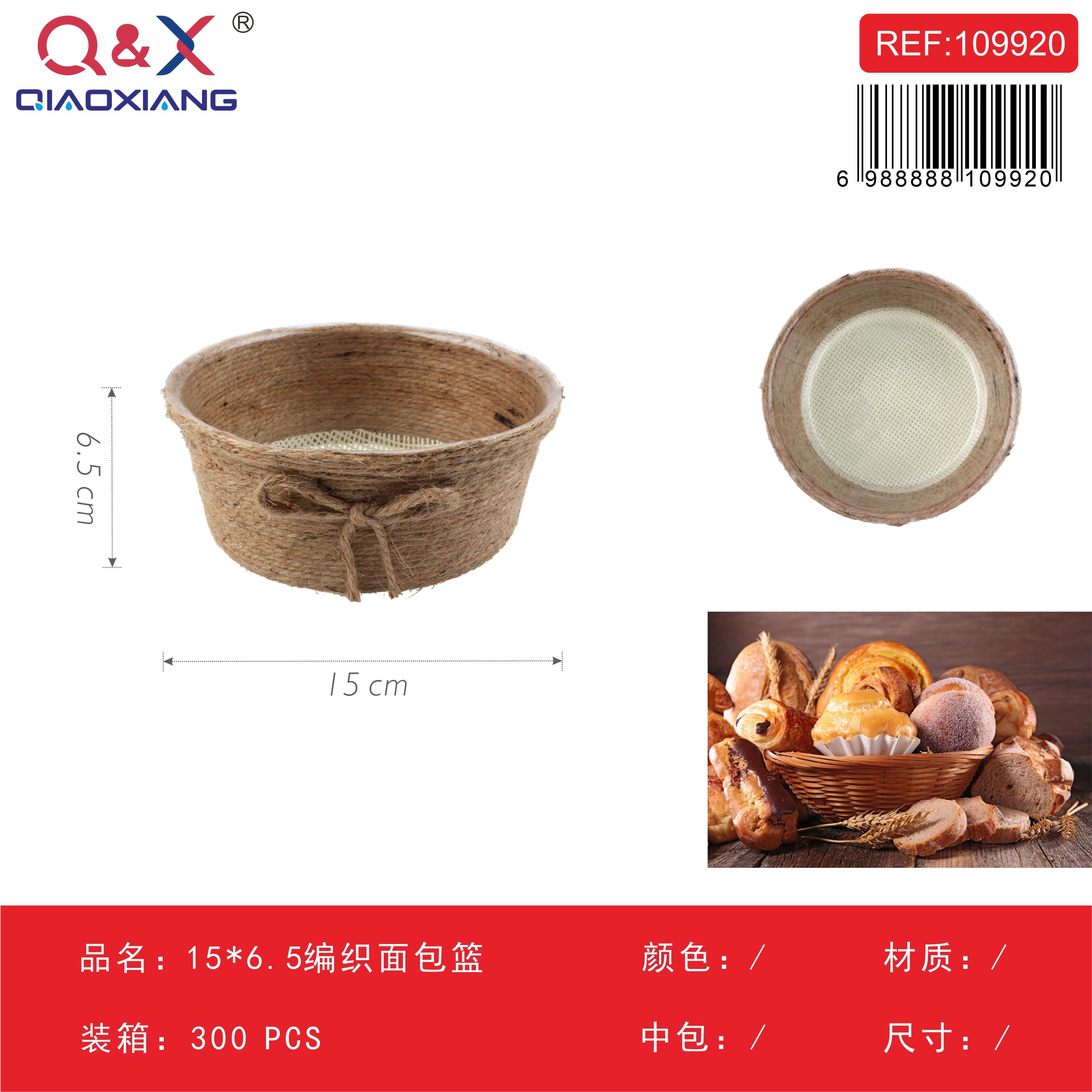 Canasta pan tejida 15x6.5 cm