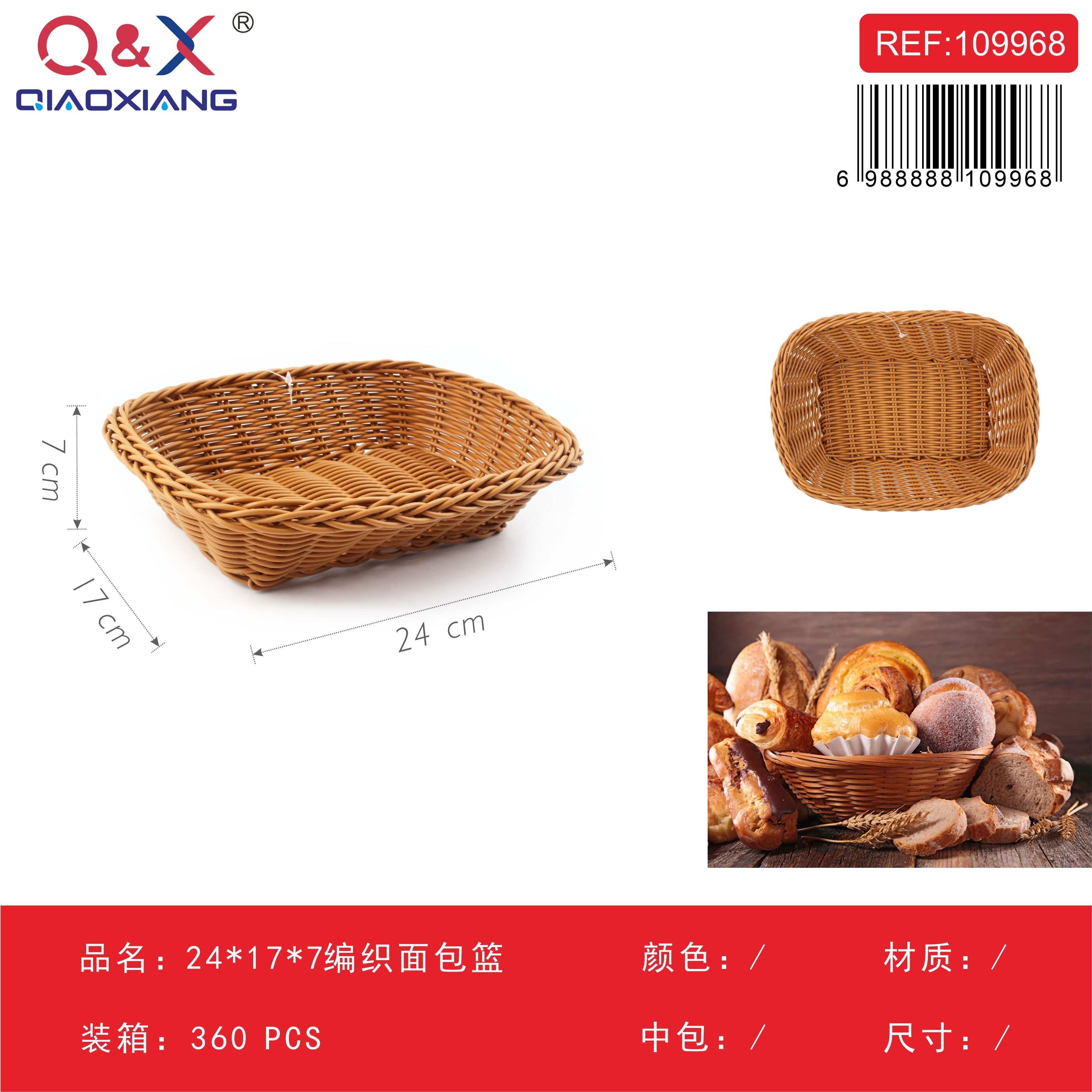 Canasta pan tejida 24x17x7 cm