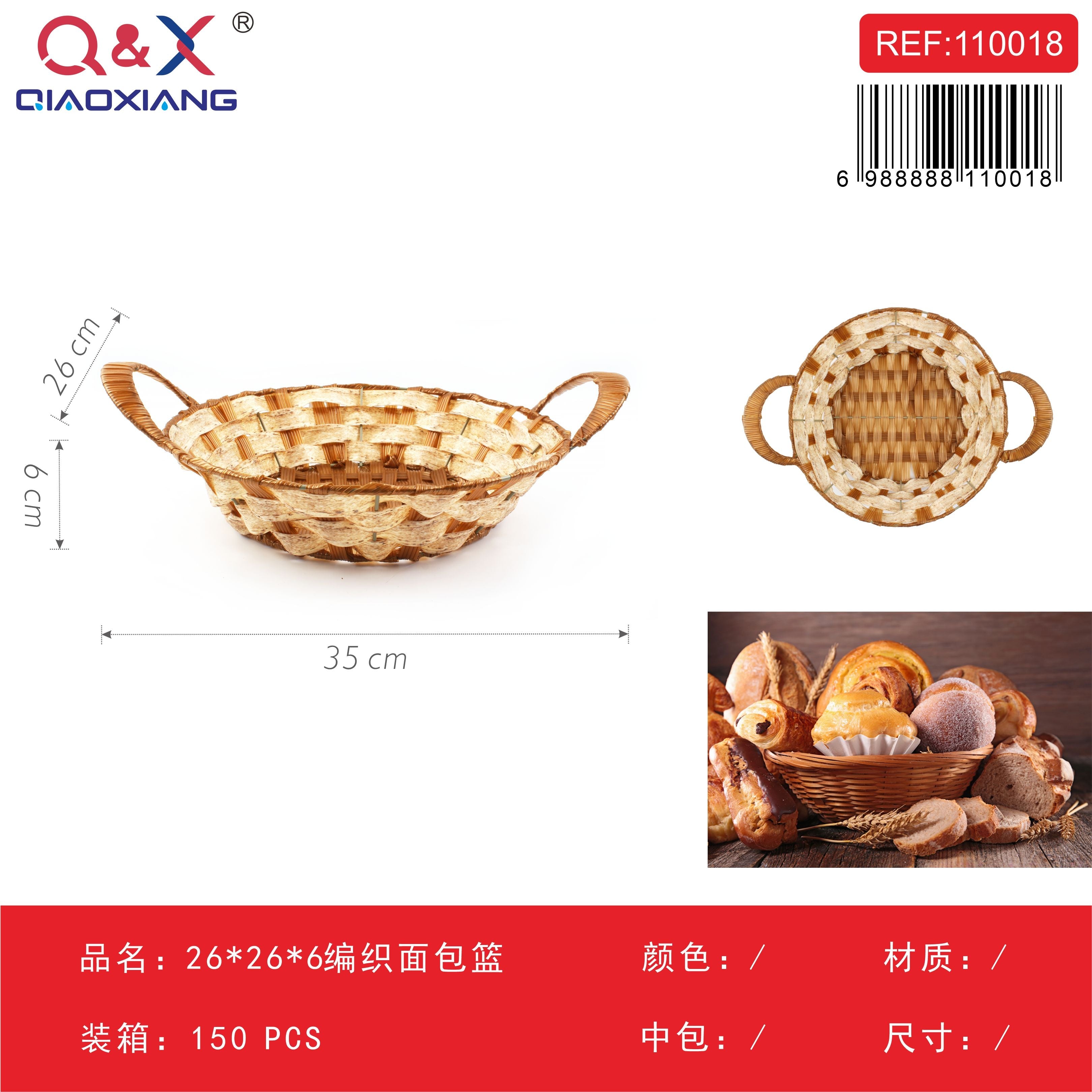 Canasta pan tejida 26x26x6 cm