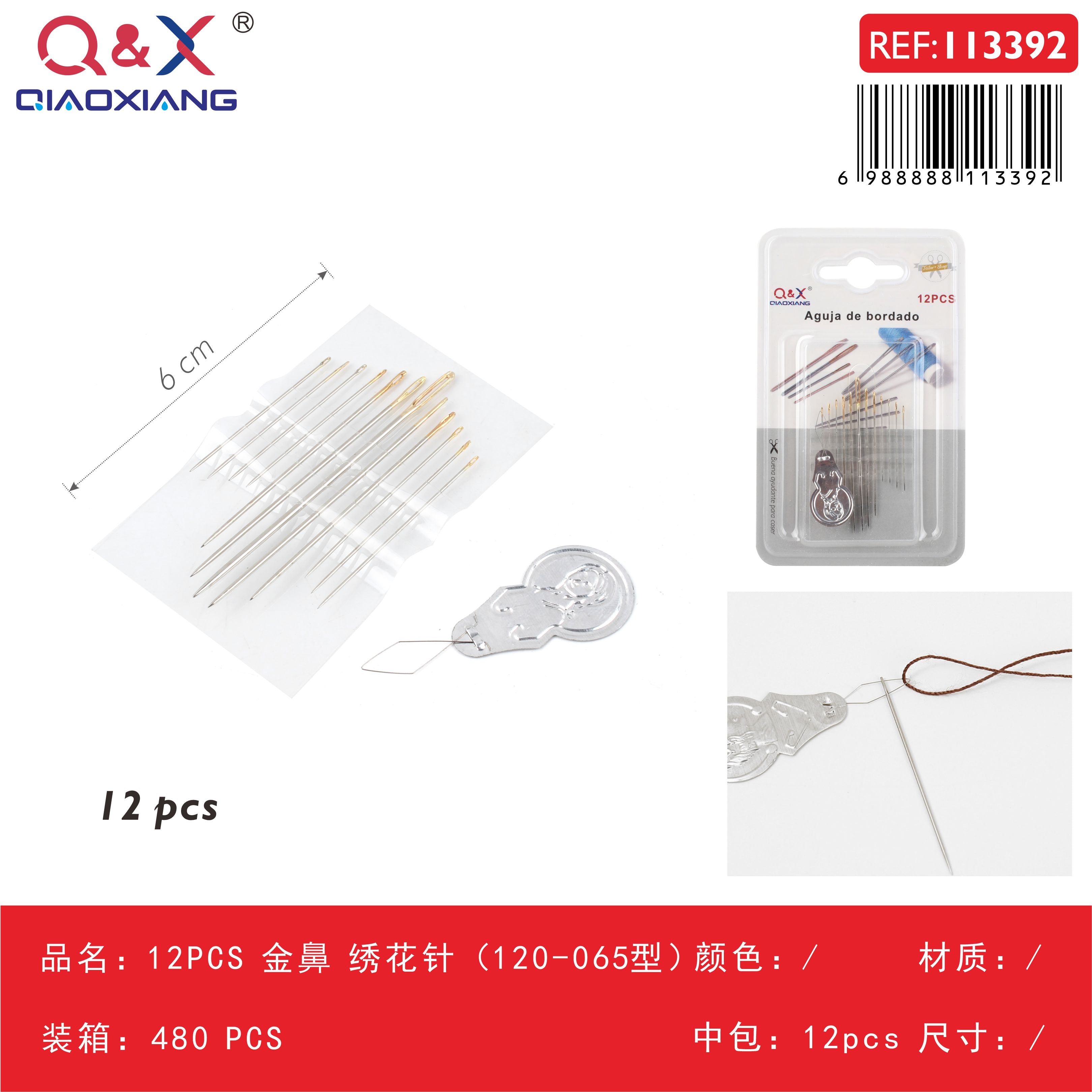 Pack x 12 Aguja bordado nariz dorada 12PCS (tipo 120-065)