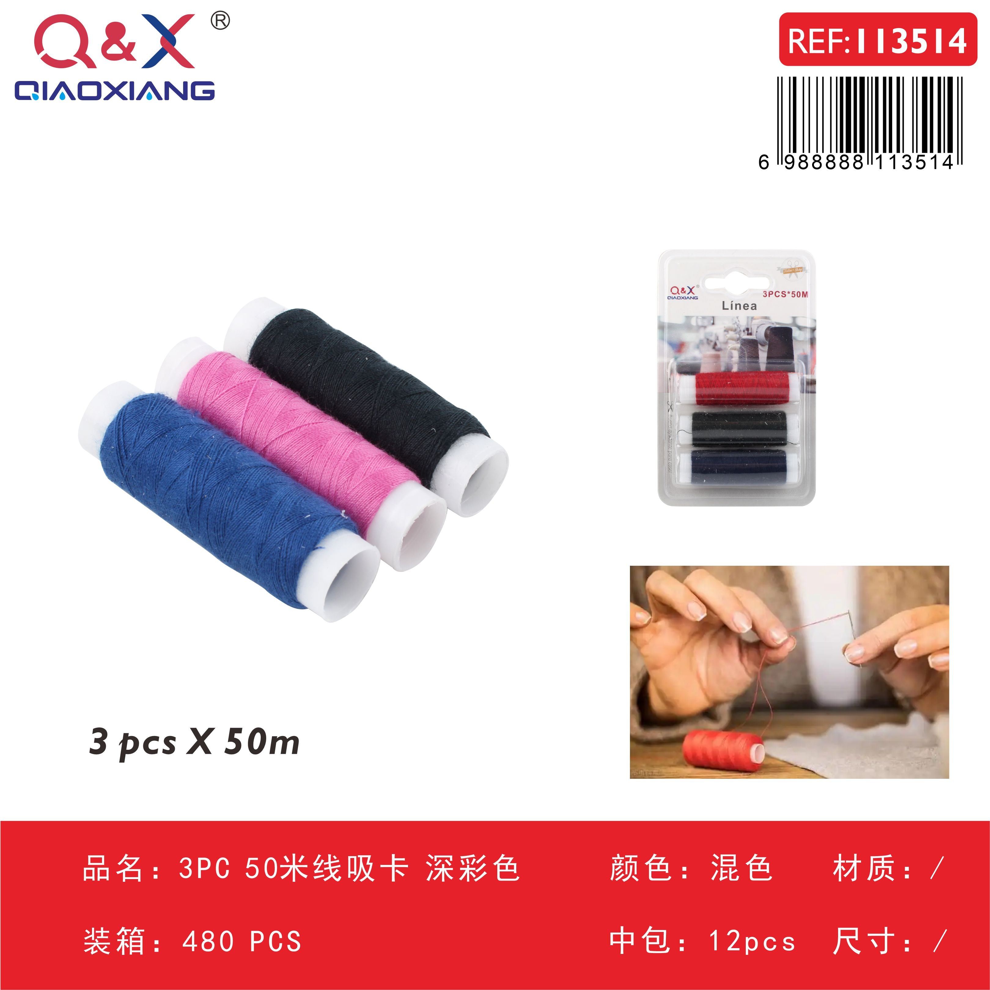 Pack x 12 Hilo 50m blister 3PC colores oscuros