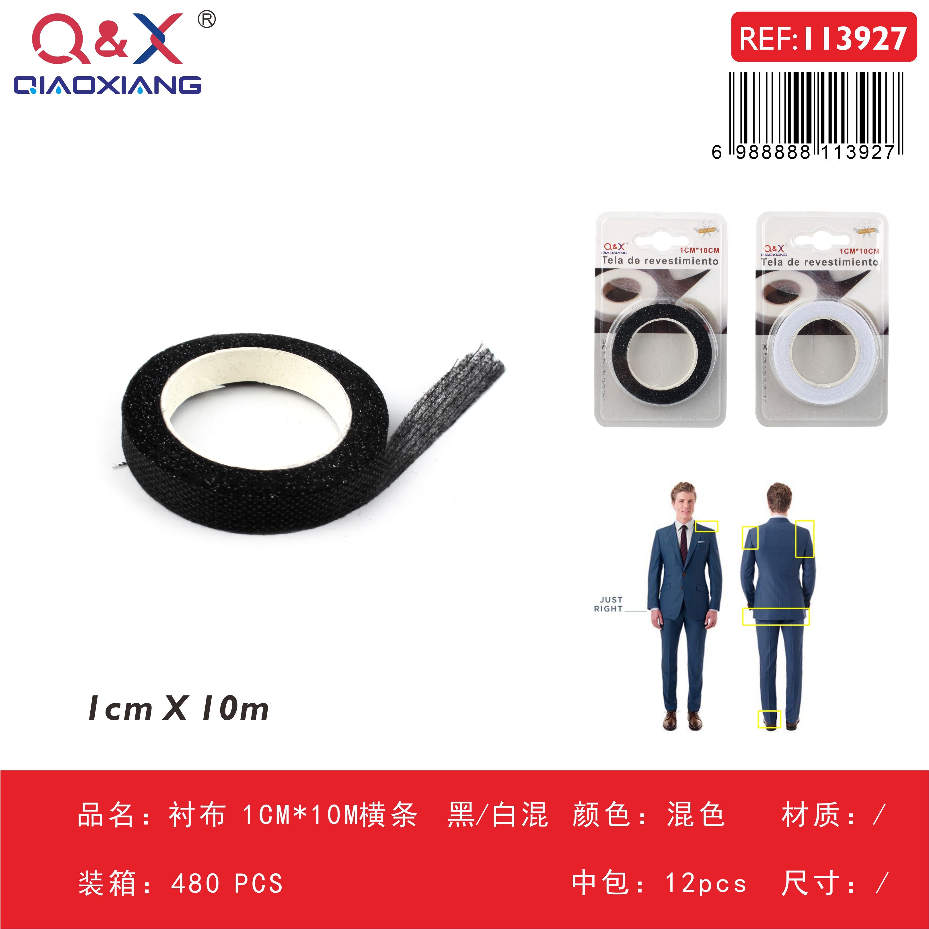 Pack x 12 Entretela 1CM x 10M horizontal negro/blanco surtido