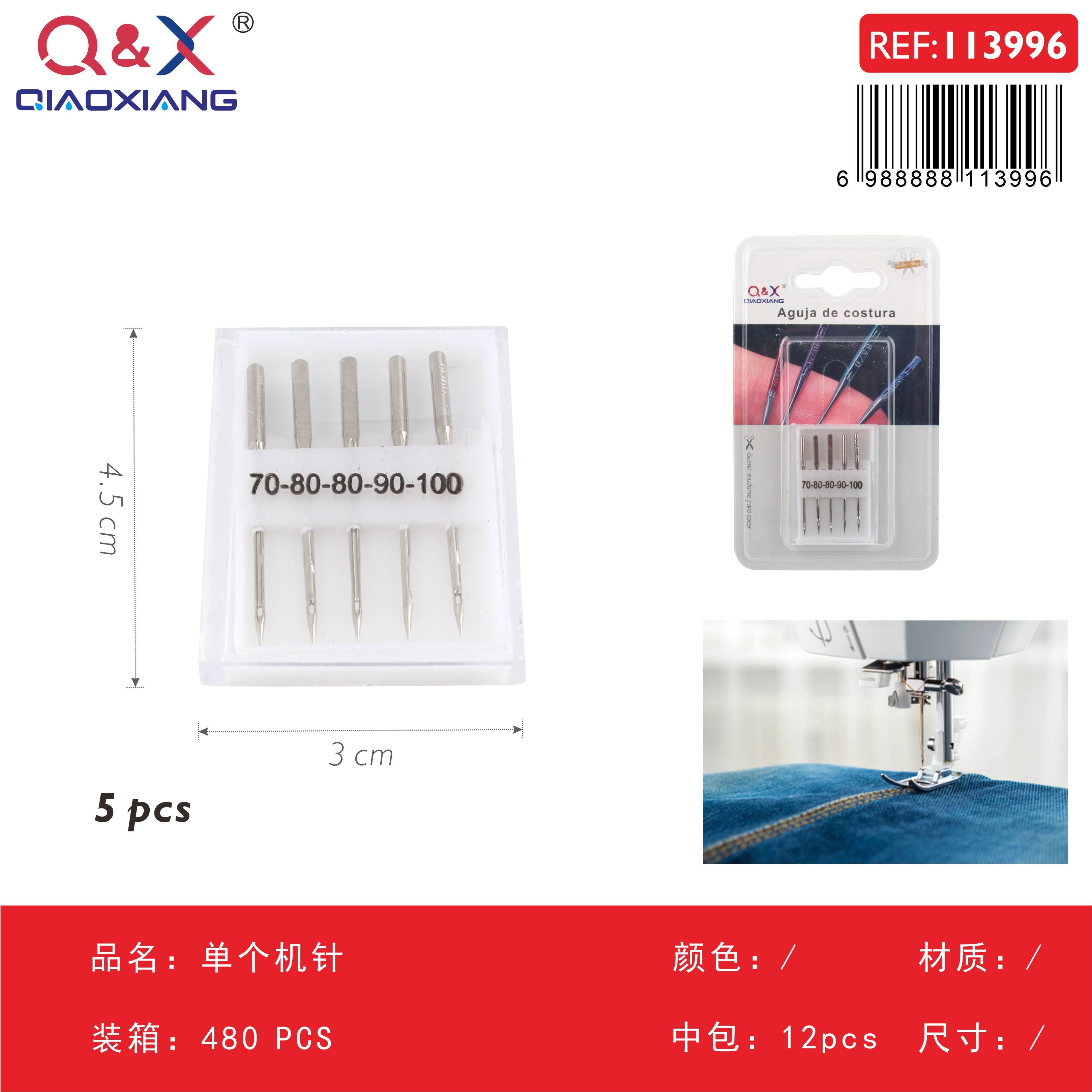 Pack x 12 Aguja máquina coser individual