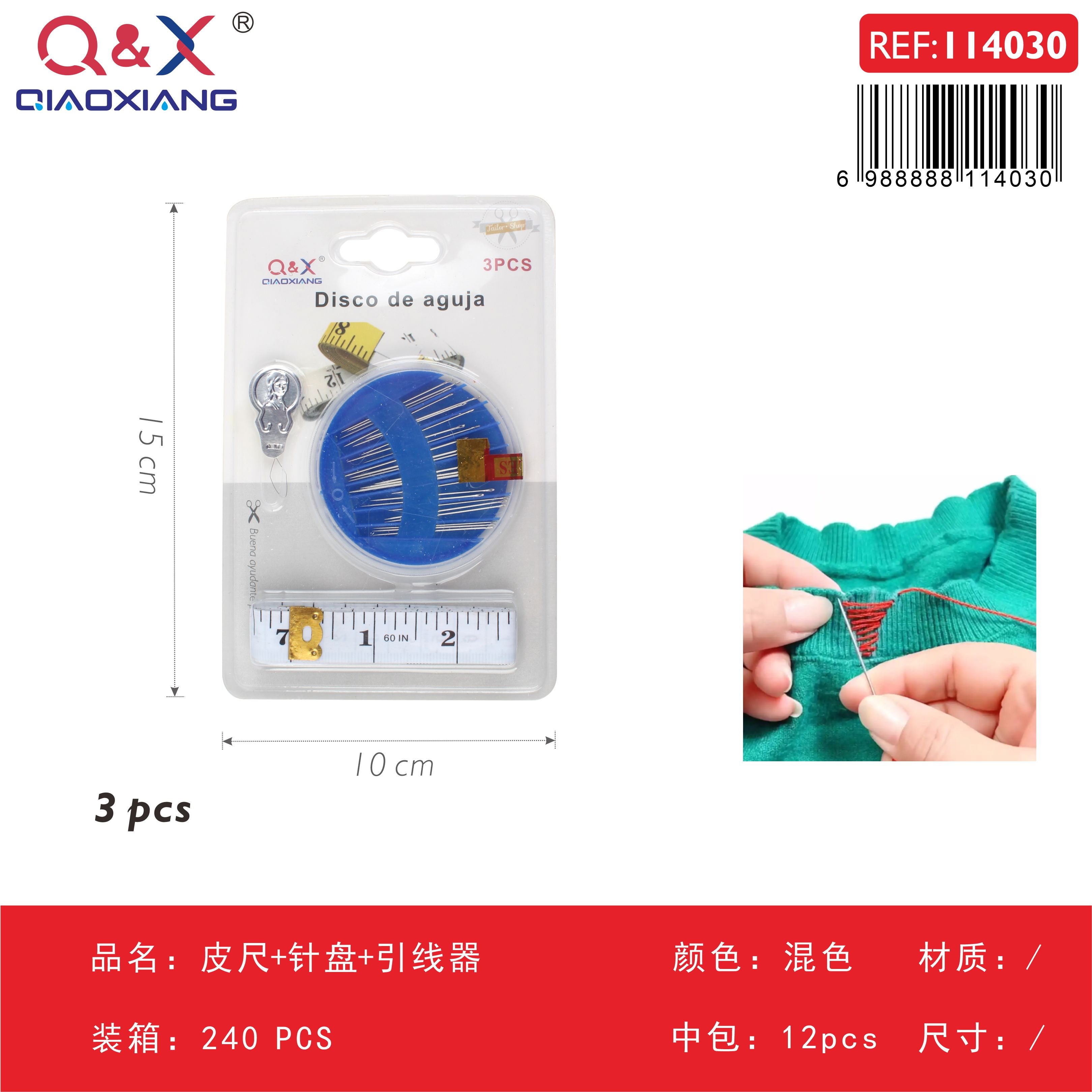 Pack x 12 Cinta métrica + disco agujas + enhebrador