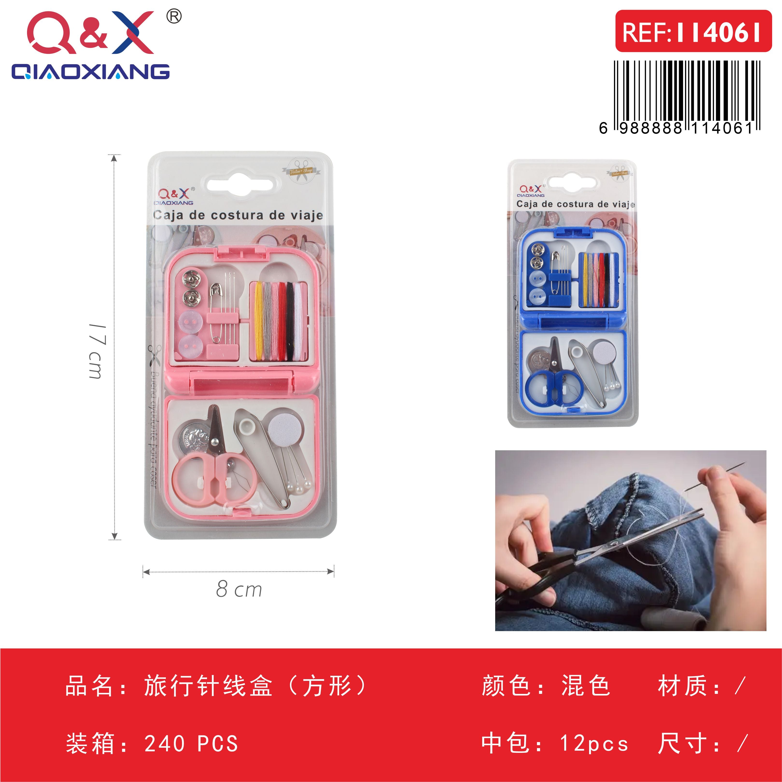 Pack x 12 Caja costura viaje (cuadrada) rosa/azul surtido