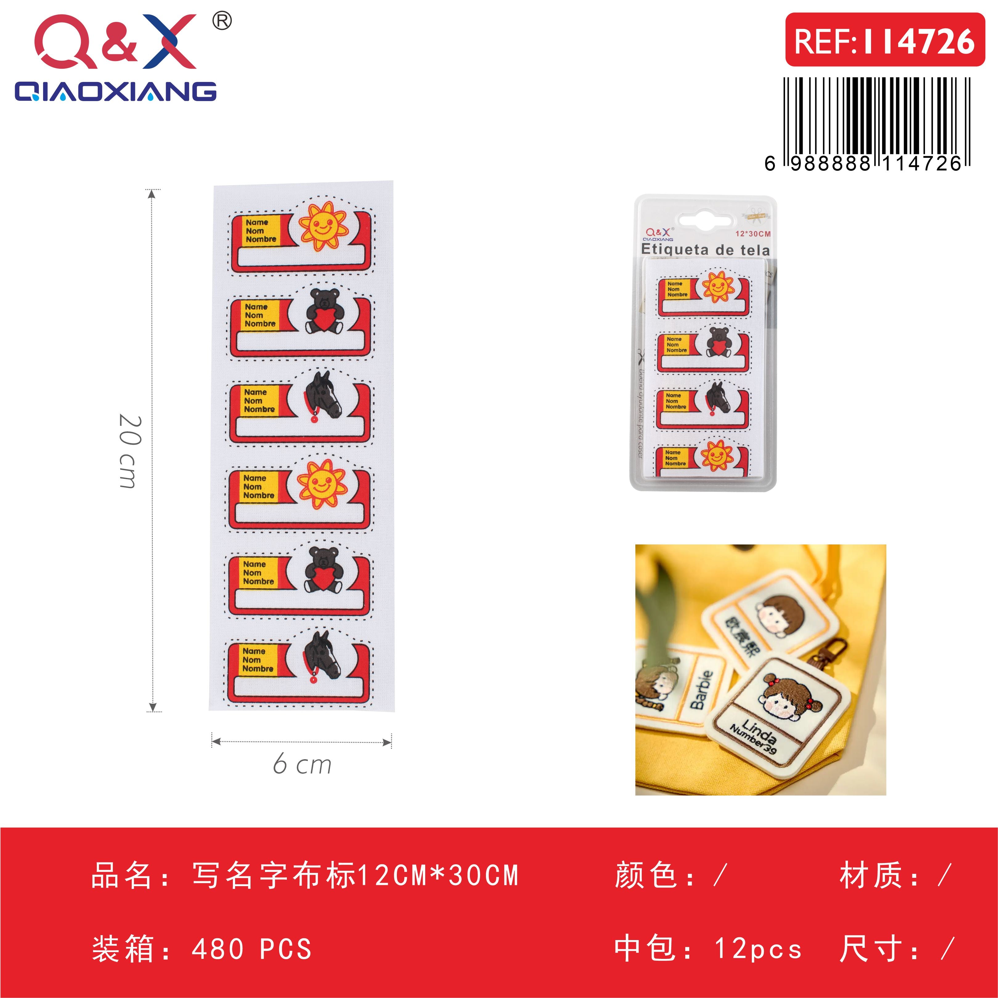 Pack x 12 Etiqueta tela nombre 12CM*30CM