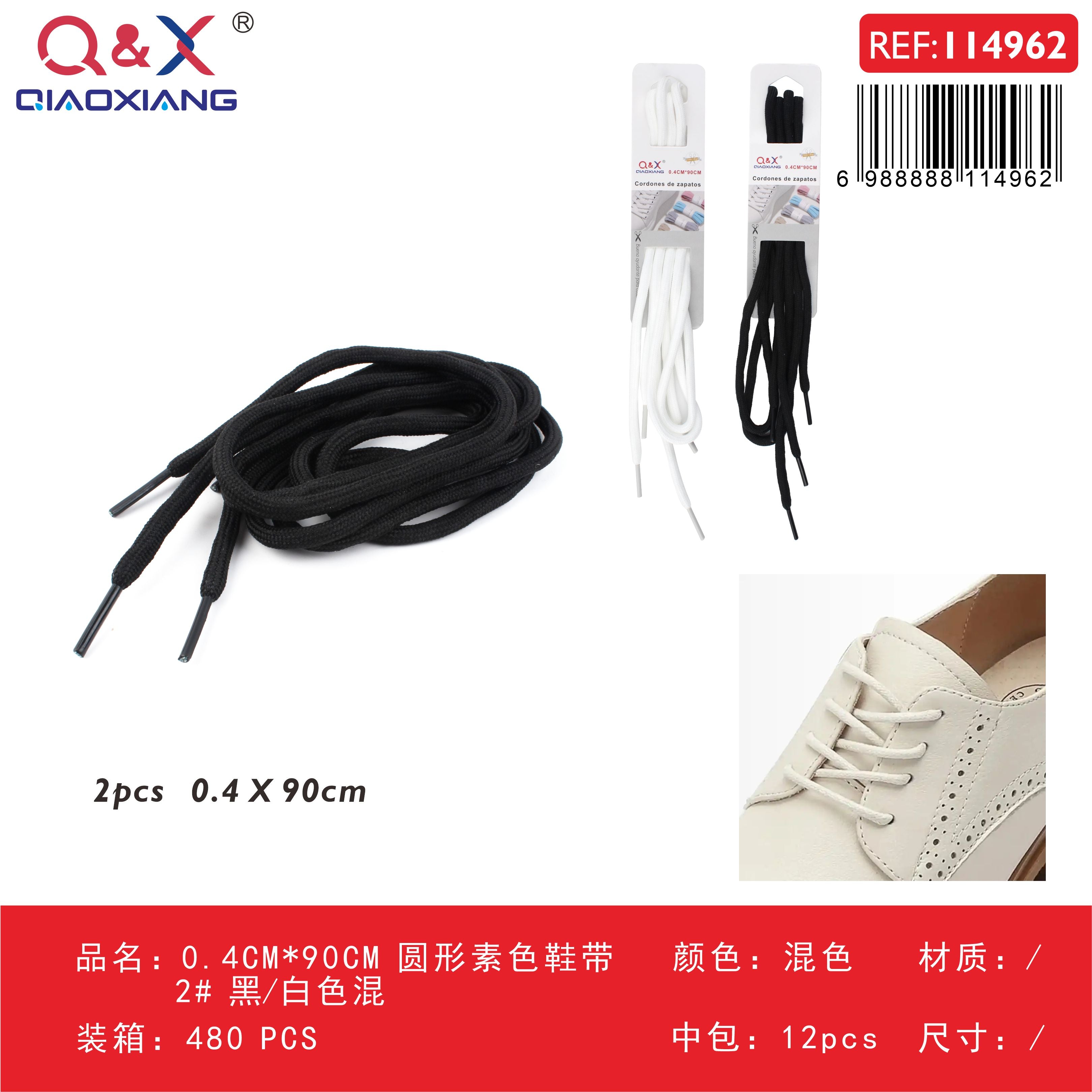 Pack x 12 Cordón zapato redondo liso 0.4CM x 90CM 2# negro/blanco surtido