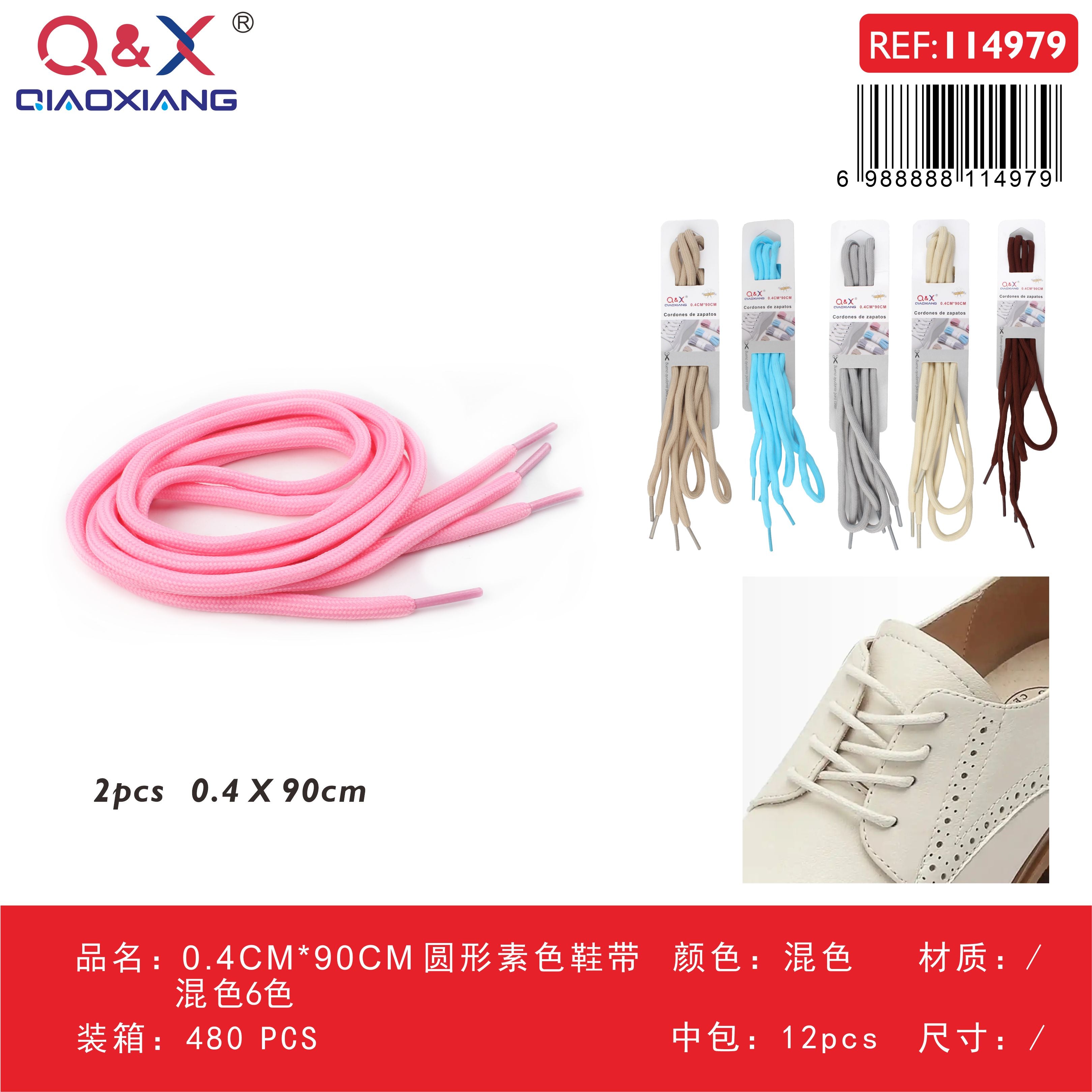 Pack x 12 Cordón zapato redondo liso 0.4CM x 90CM 6 colores surtidos