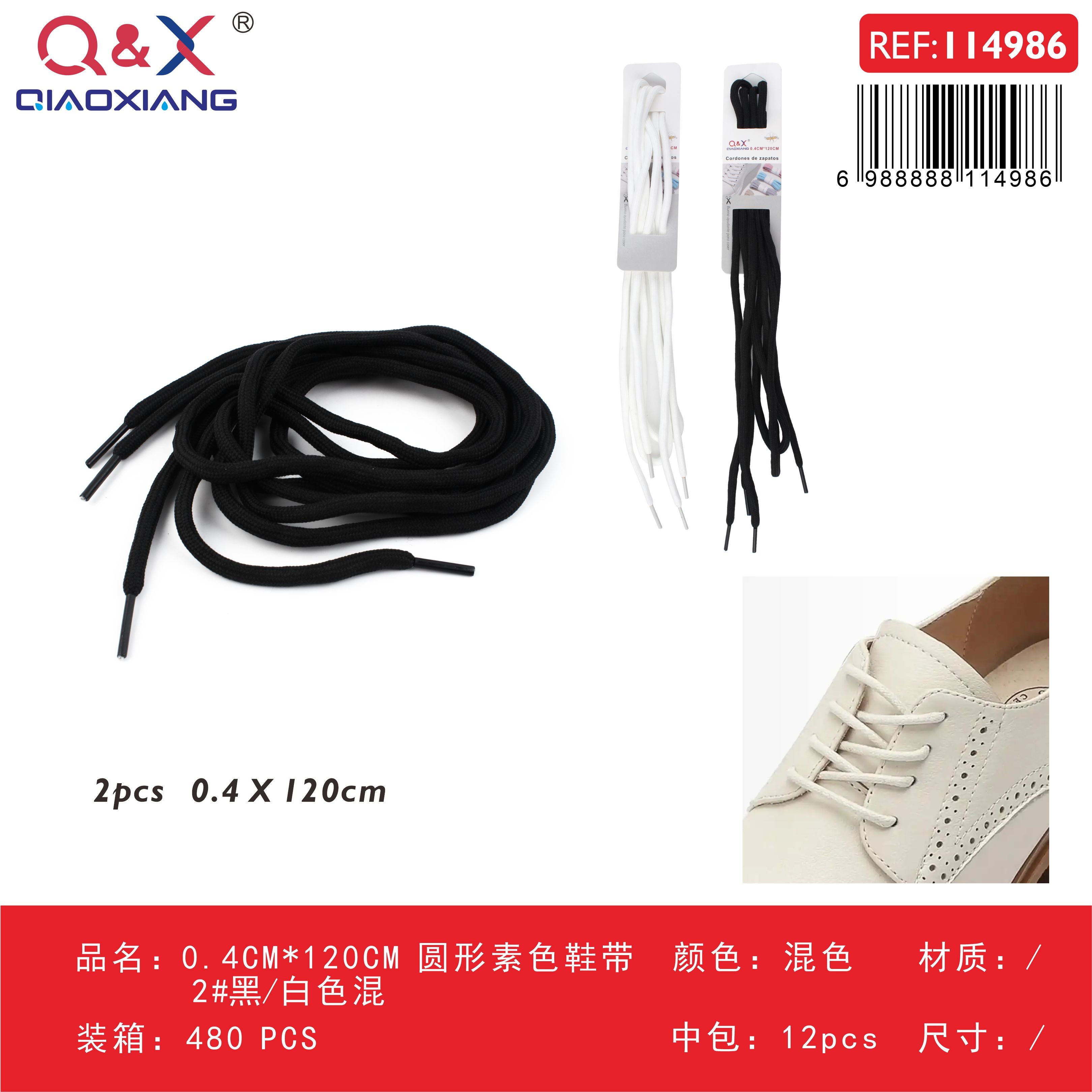 Pack x 12 Cordón zapato redondo liso 0.4CM x 120CM 2# negro/blanco surtido