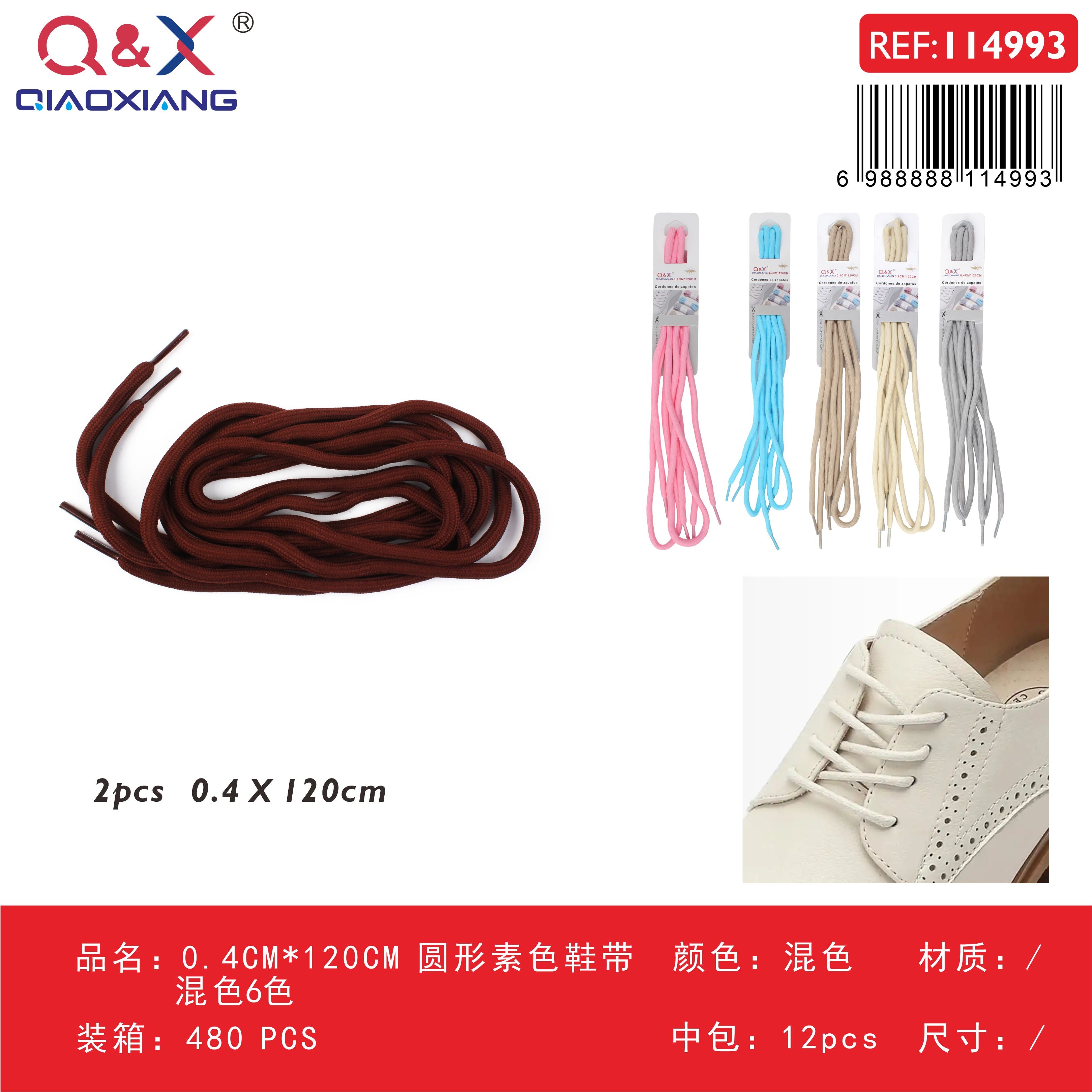 Pack x 12 Cordón zapato redondo liso 0.4CM x 120CM 6 colores surtidos