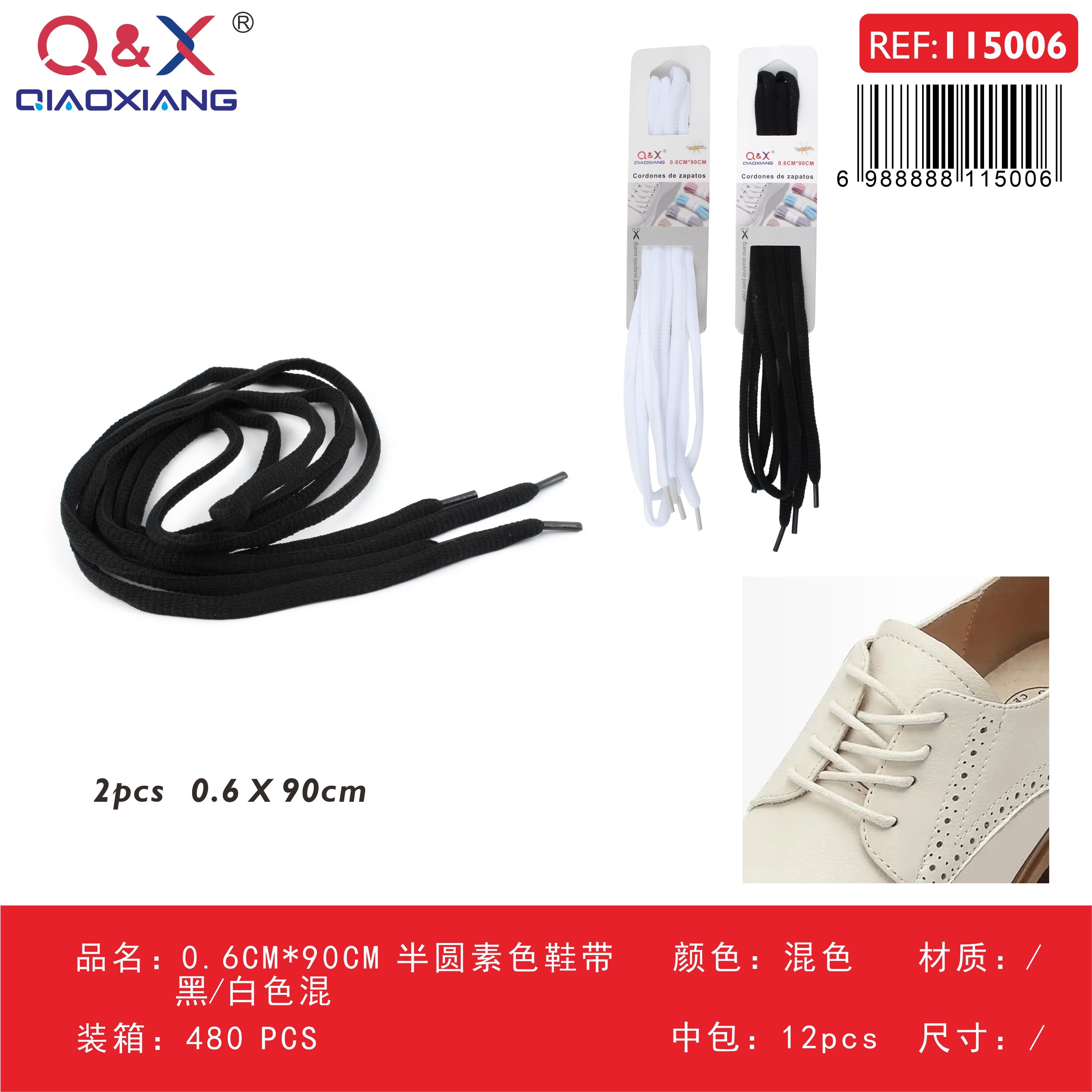 Pack x 12 Cordón zapato semicircular liso 0.6CM x 90CM negro/blanco surtido