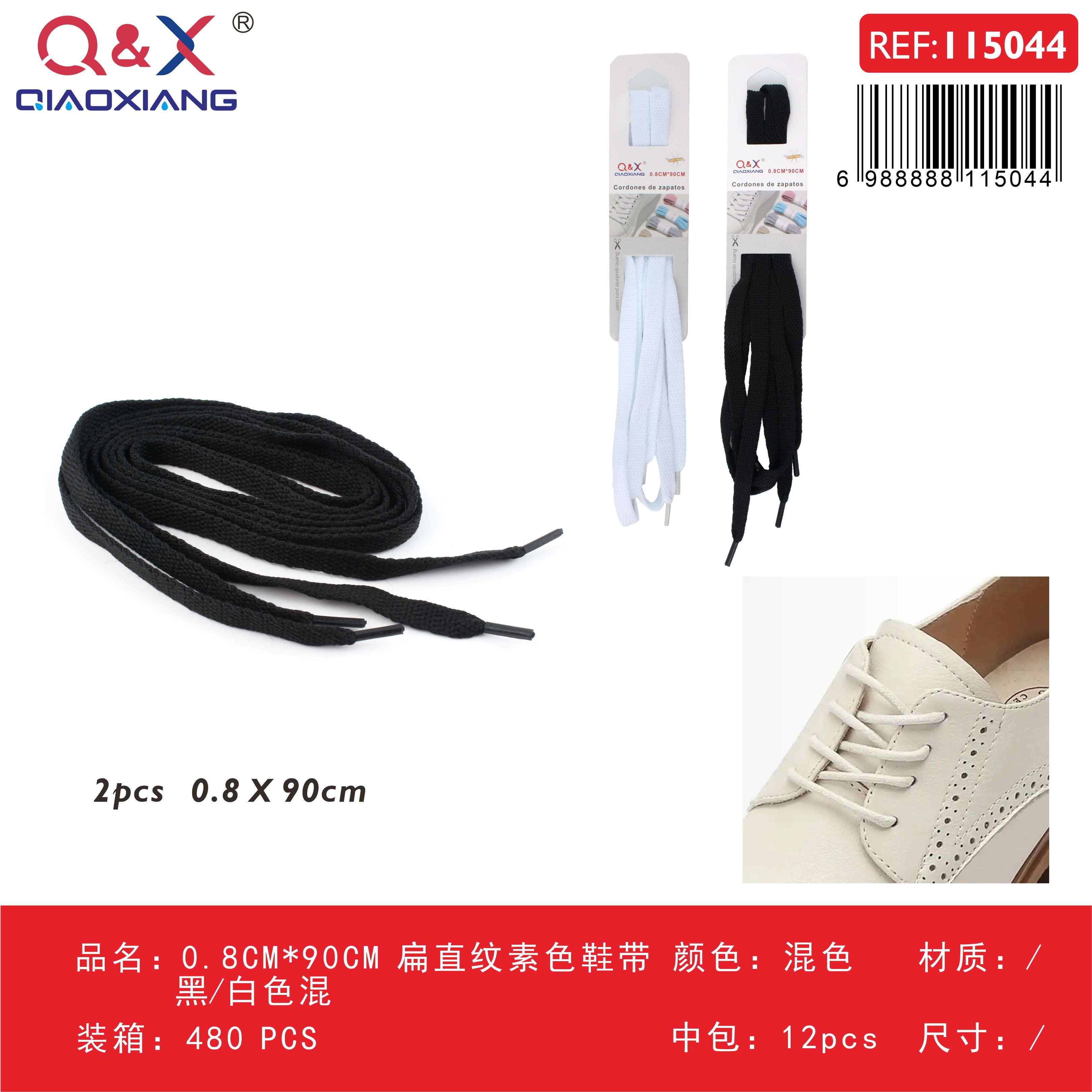 Pack x 12 Cordón zapato plano estriado liso 0.8CM x 90CM negro/blanco surtido