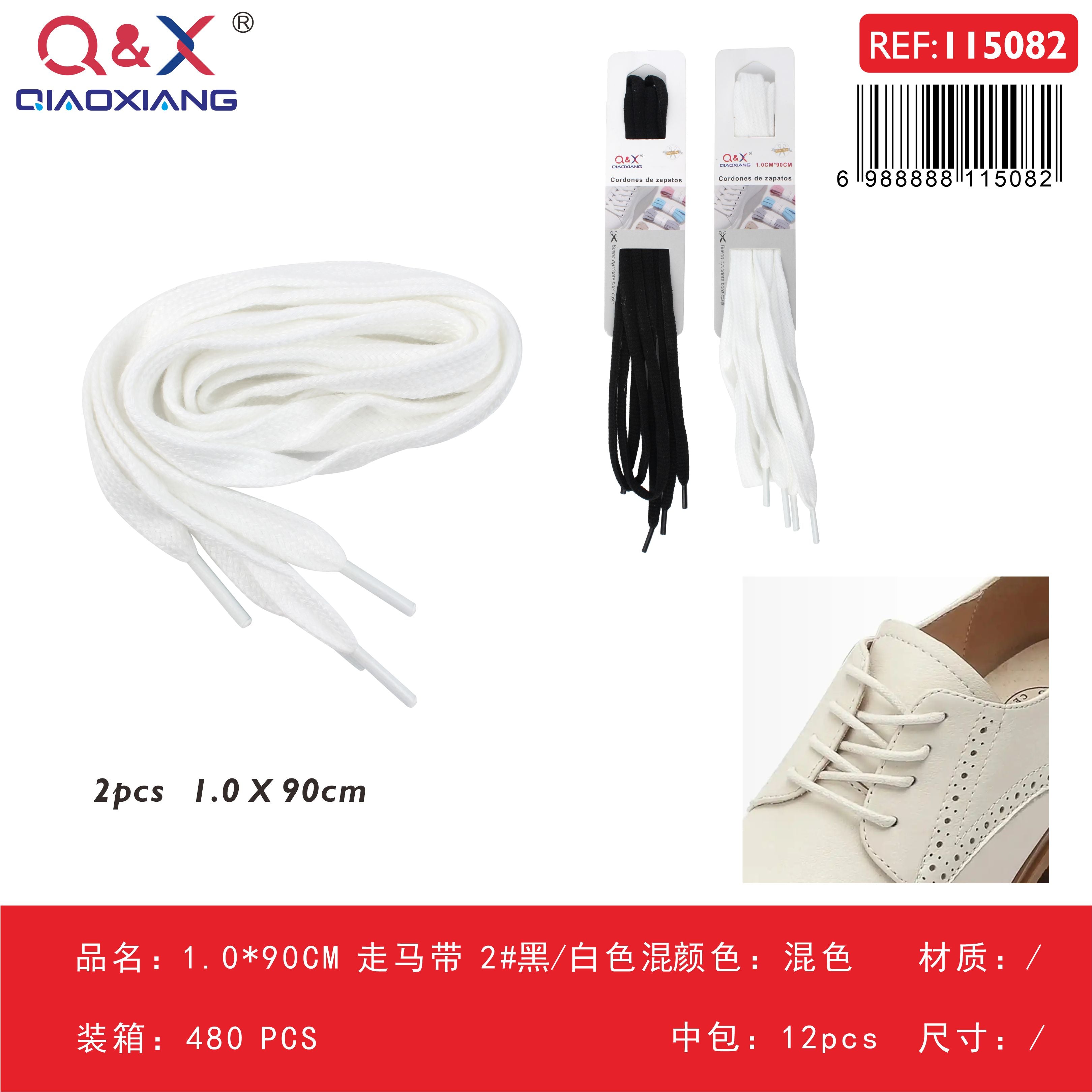 Pack x 12 Cordón deportivo 1.0 x 90CM 2# negro/blanco surtido