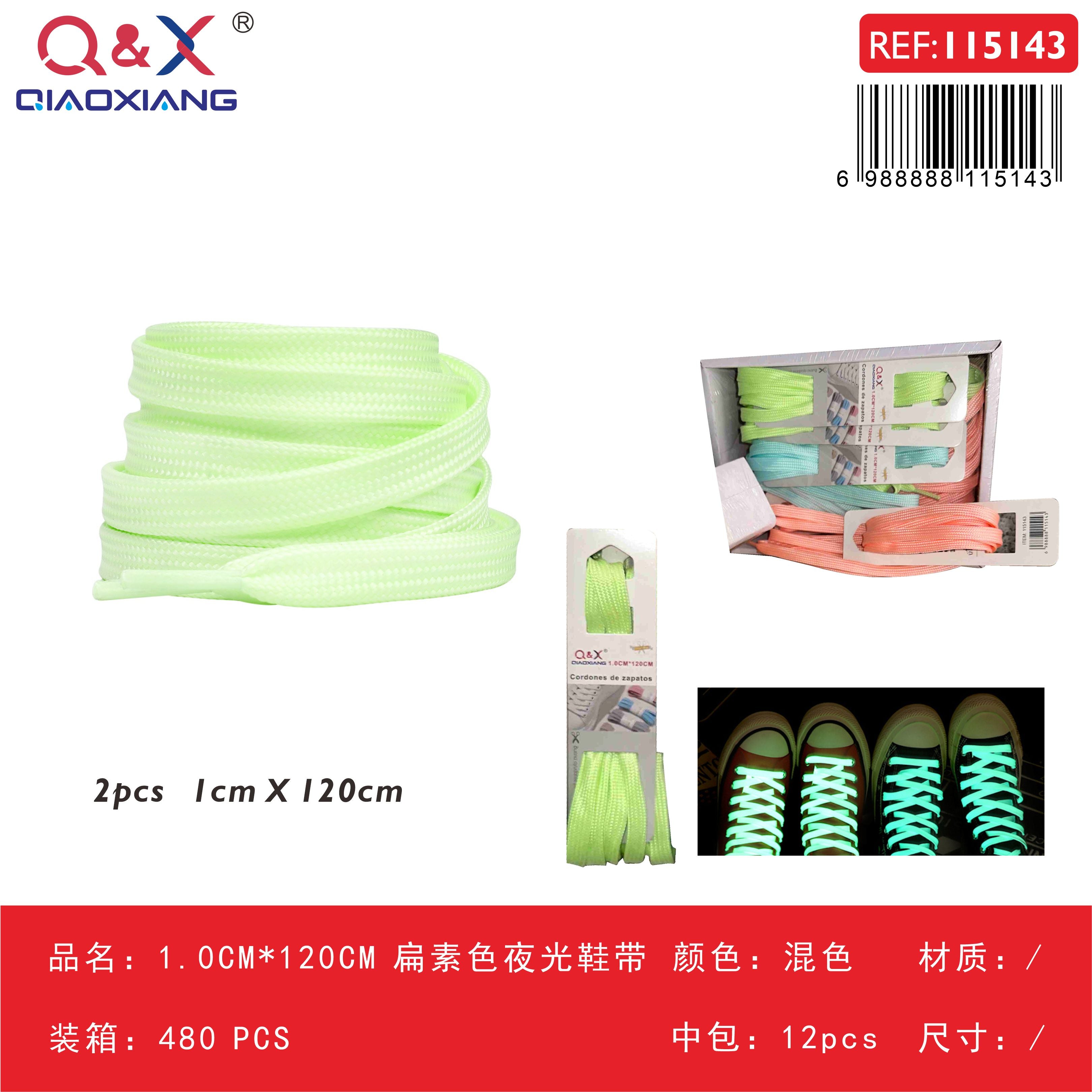 Pack x 12 Cordón zapato plano liso fluorescente 1.0CM x 120CM surtido