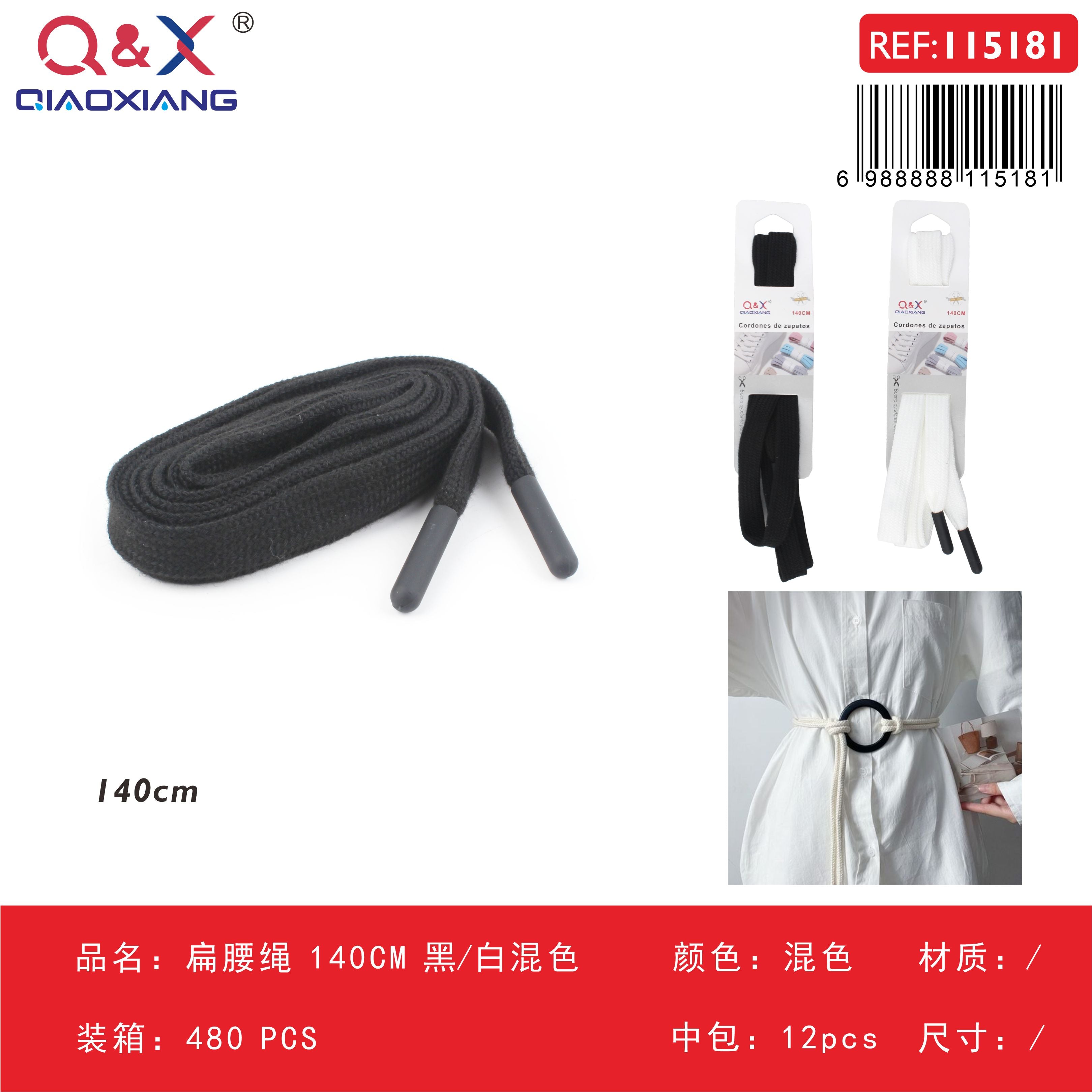 Pack x 12 Cordón cintura plano 140CM negro/blanco surtido