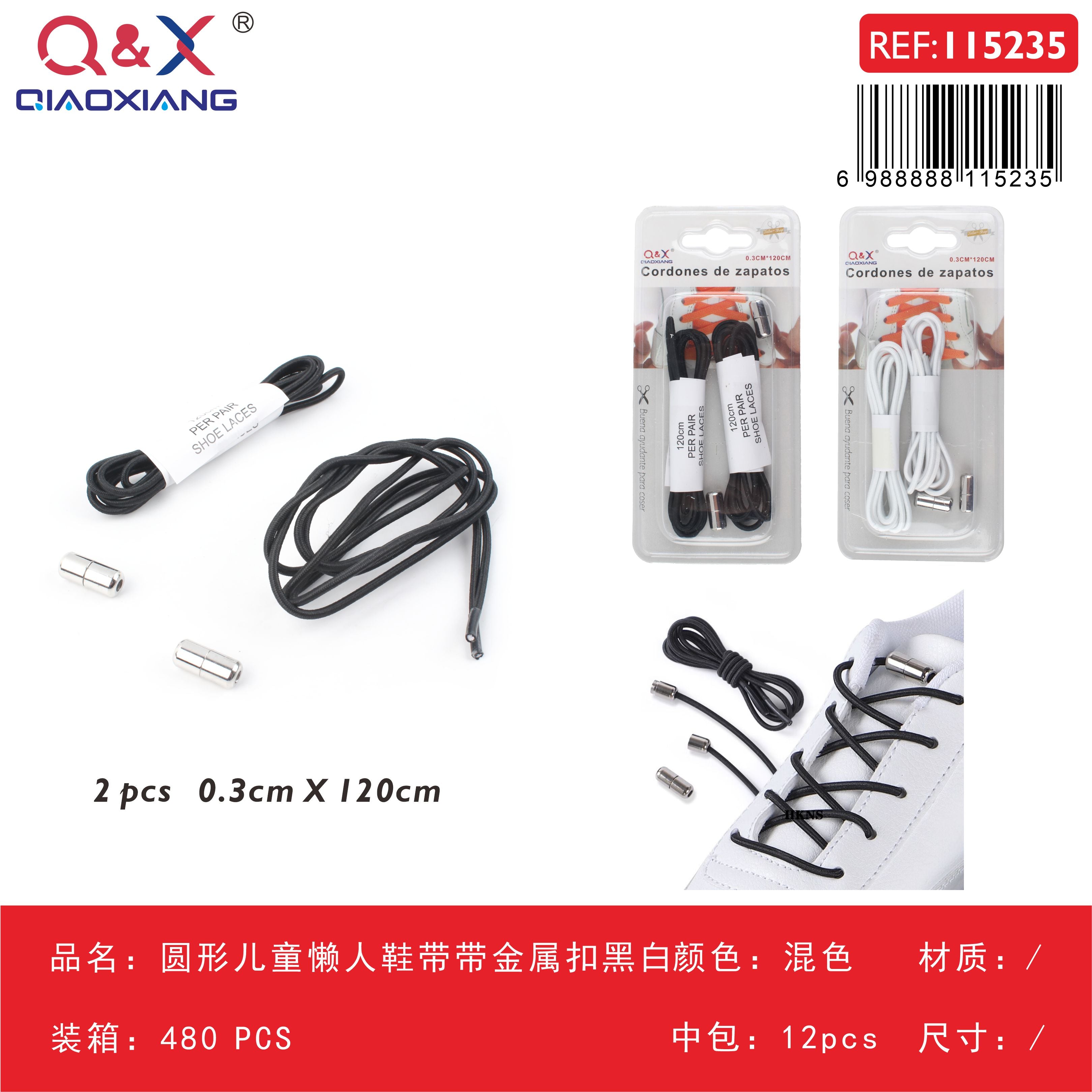 Pack x 12 Cordón elástico niños redondo con hebilla metal 0.3CM x 120CM negro/blanco surtido