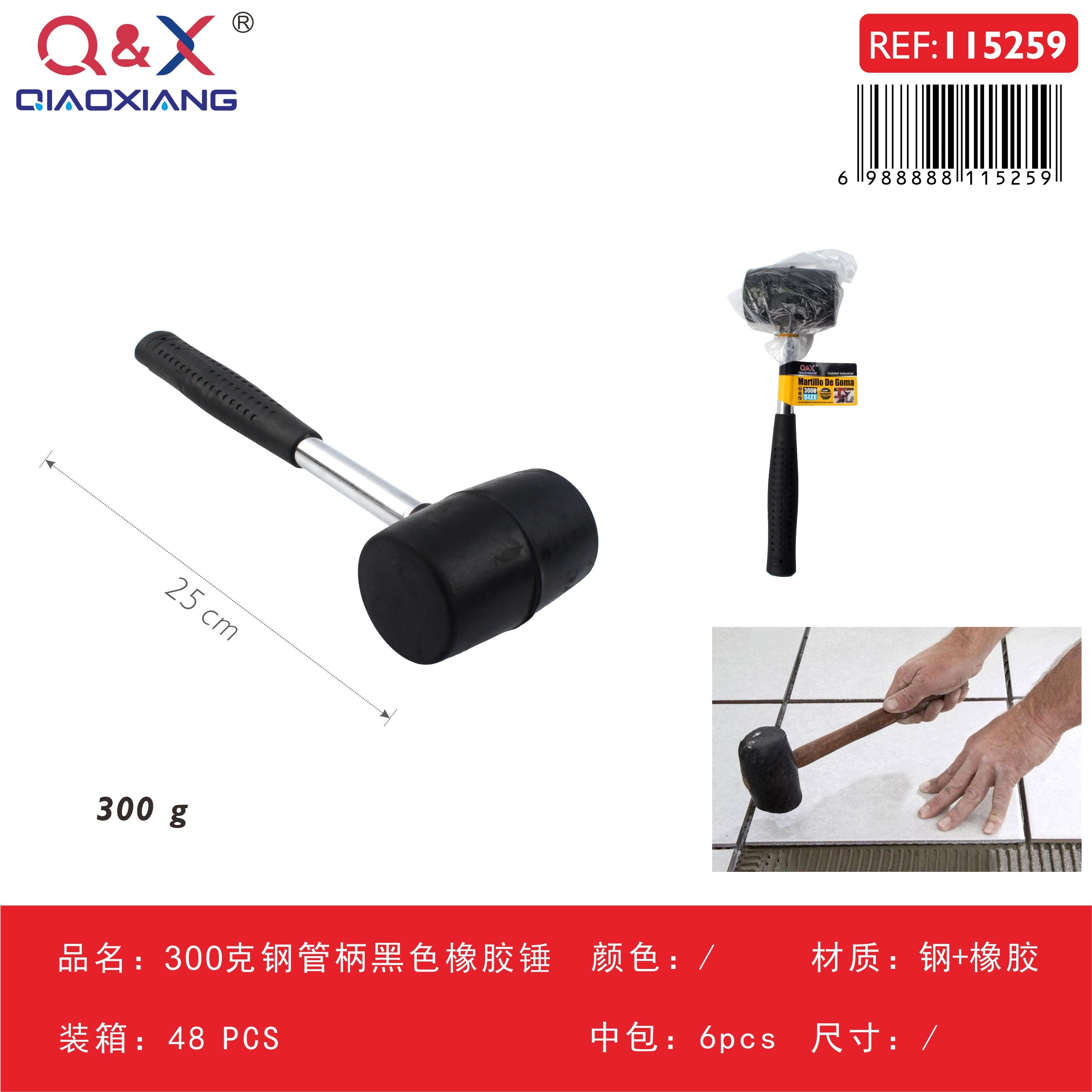 Martillo de goma negra mango metálico 300 g