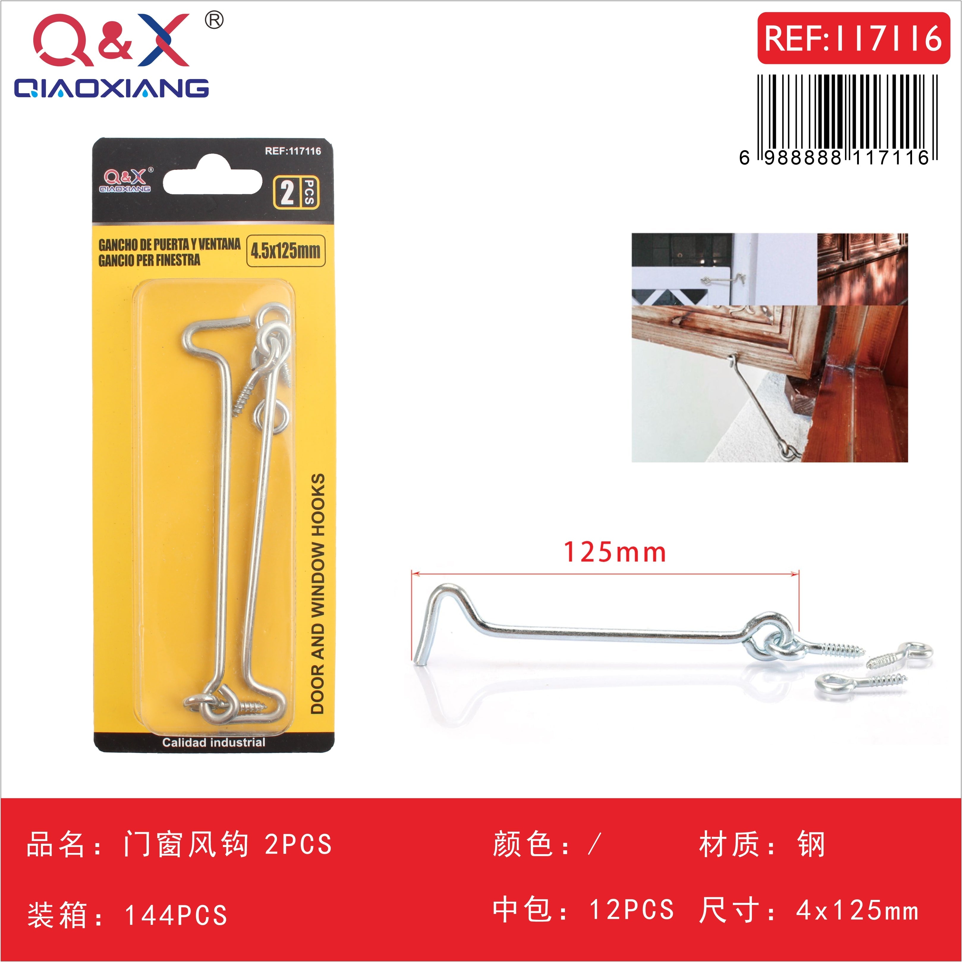 Gancho cortaviento para puertas y ventanas 4×125 mm 2 pcs