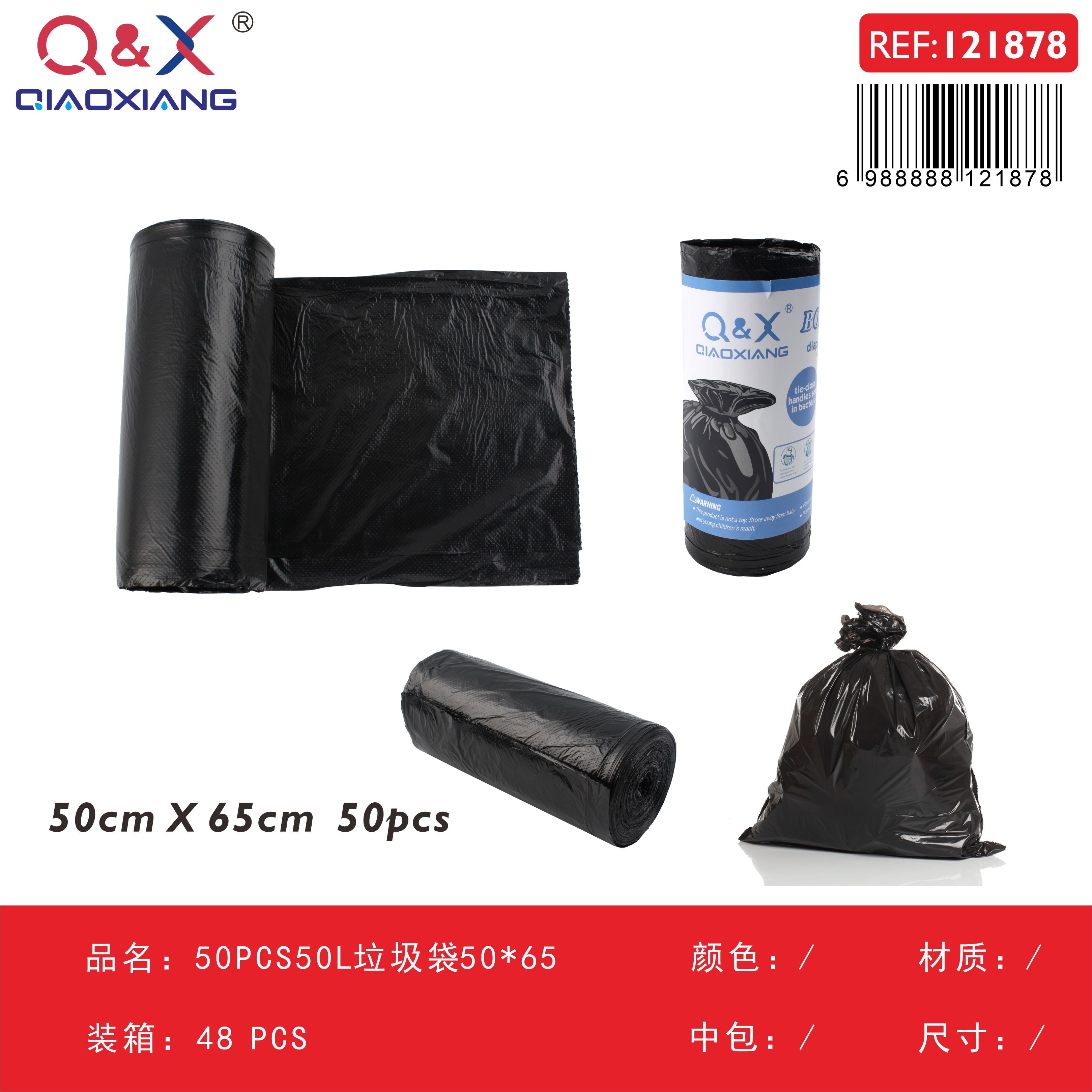 Bolsa de basura 50PCS 50L 50*65