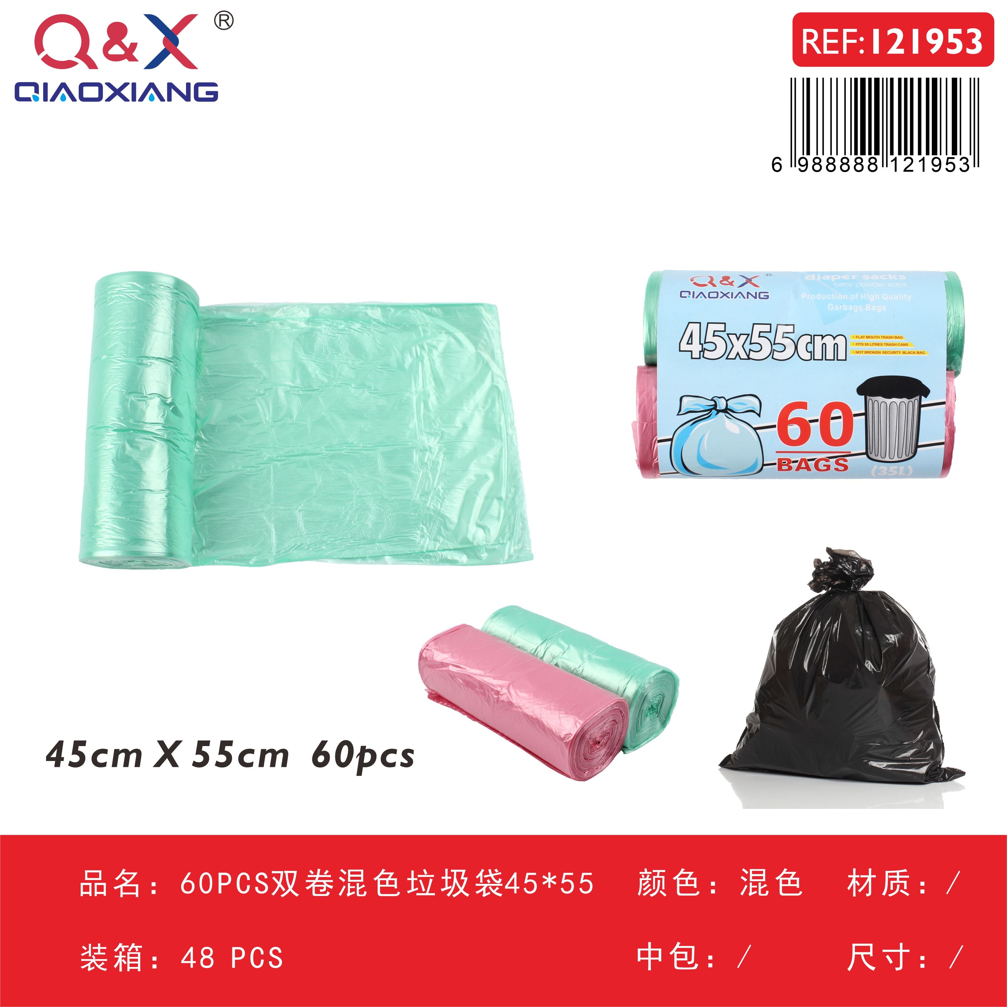 Bolsa de basura rollo doble colores surtidos 60PCS 45*55