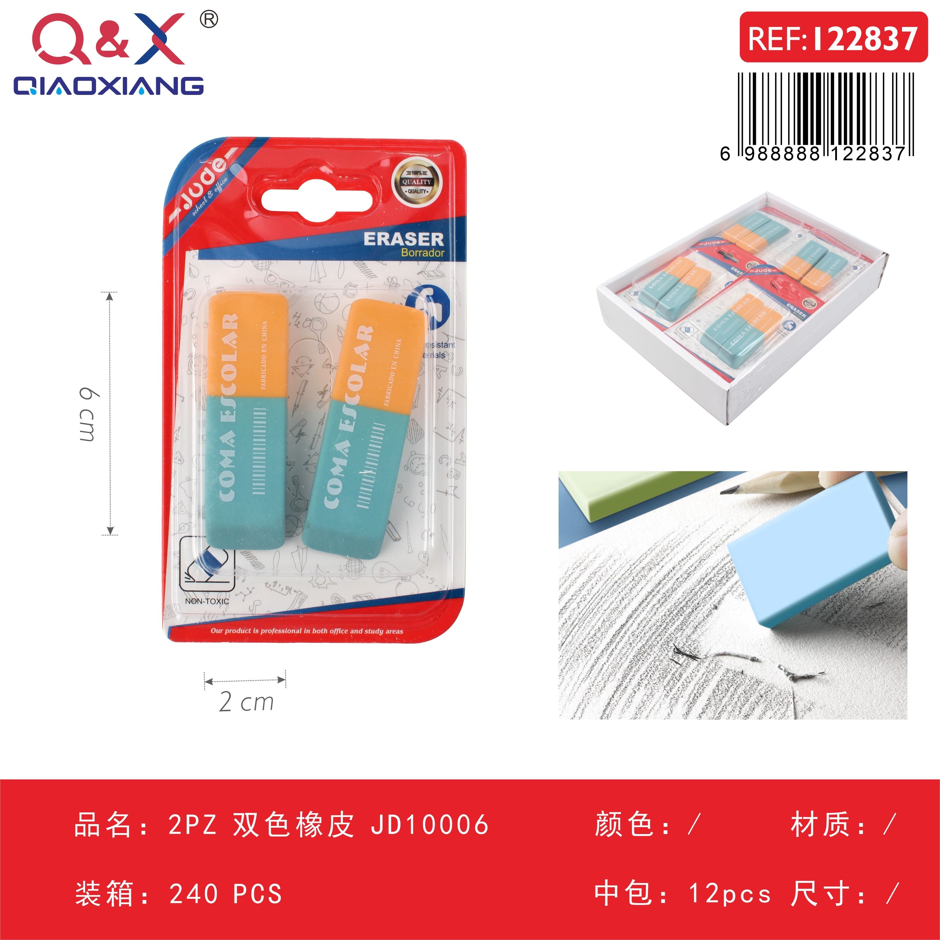 Goma de borrar bicolor pack 2