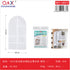 16232 Funda antipolvo para ropa larga (4+1 compartimentos) 60*120 CM